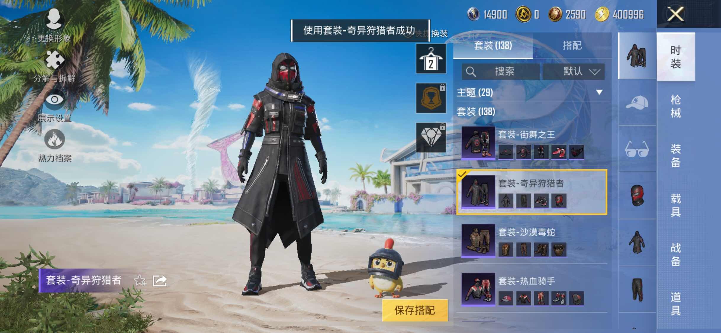 HPYXS3298544和平精英账号详情图7 HPYXS3298544和平精英账号详情图7