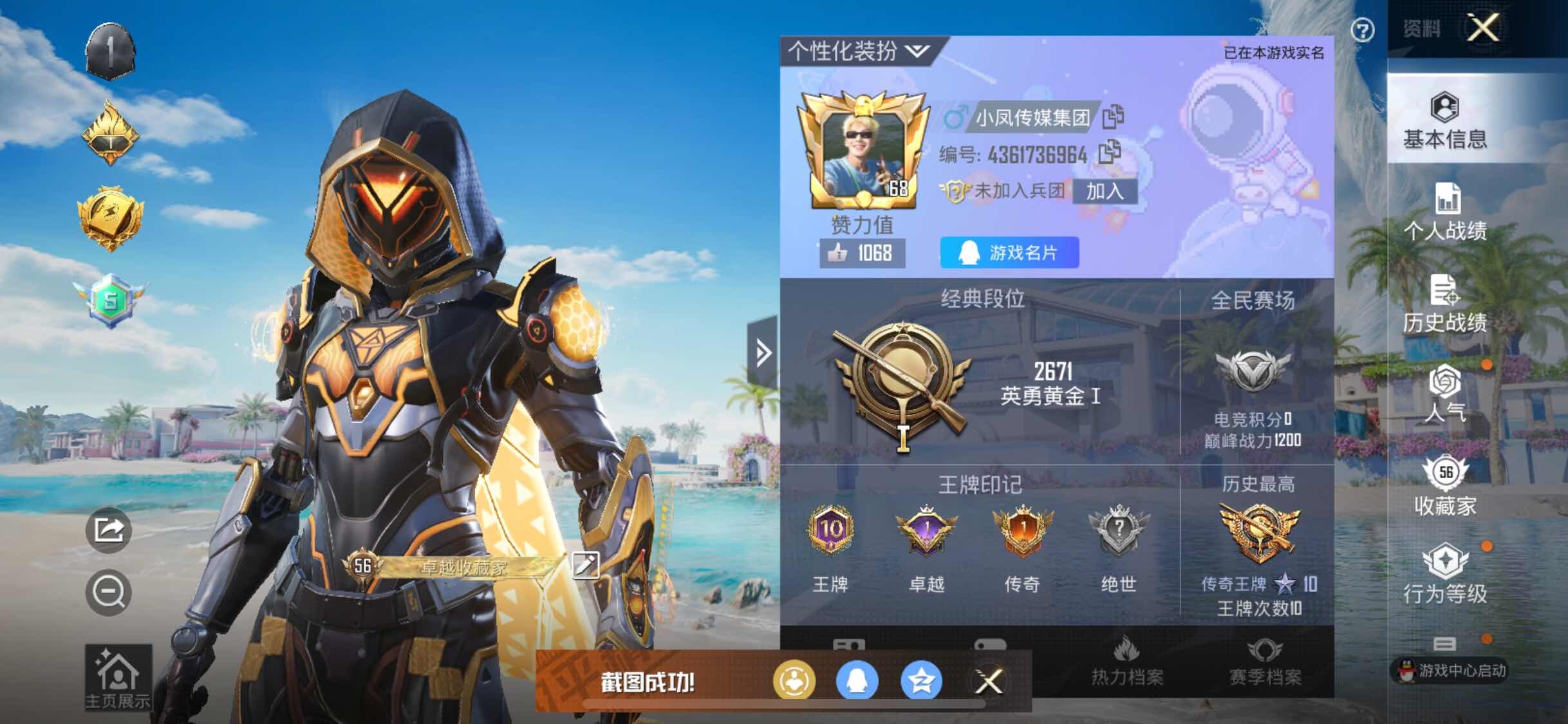 HPYXS3298544和平精英账号详情图2 HPYXS3298544和平精英账号详情图2