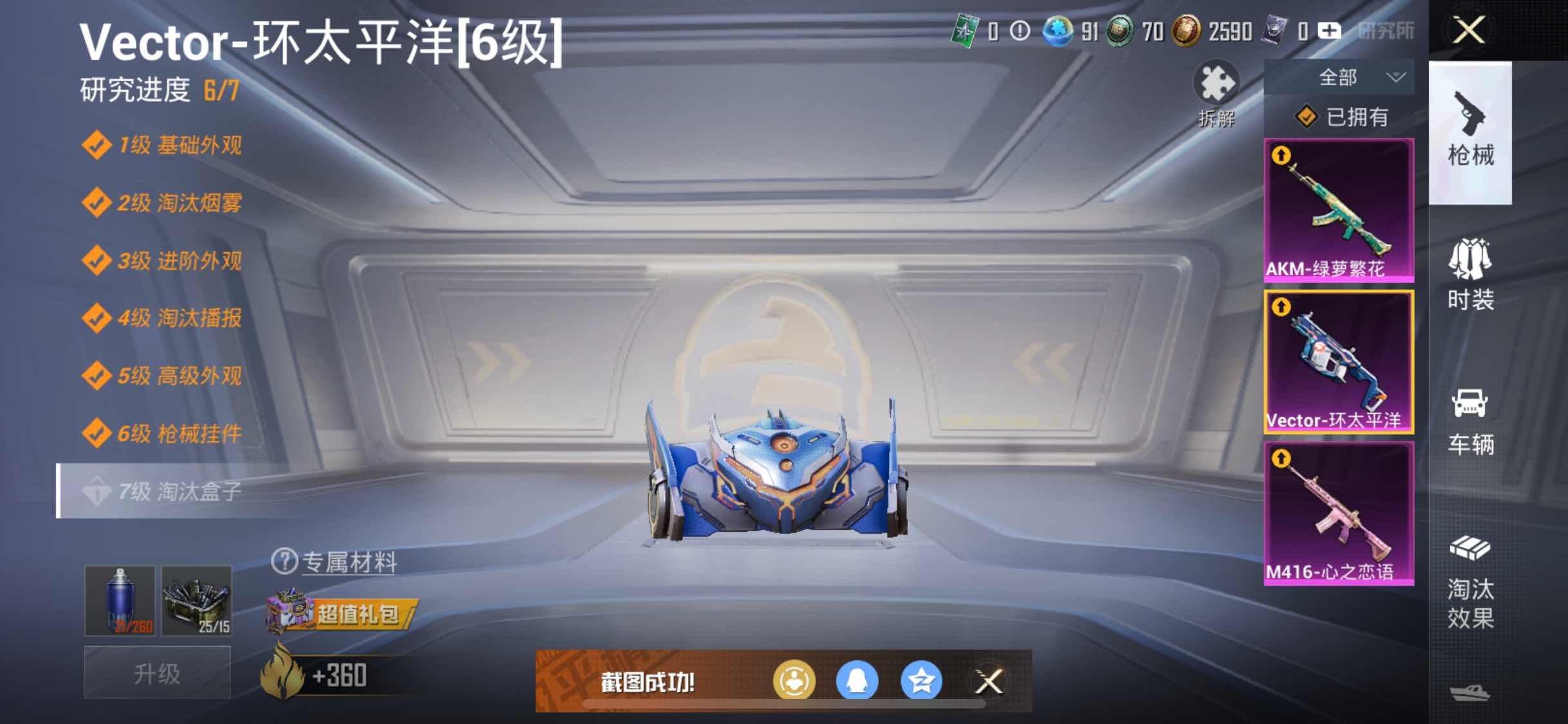 HPYXS3298544和平精英账号详情图12 HPYXS3298544和平精英账号详情图12