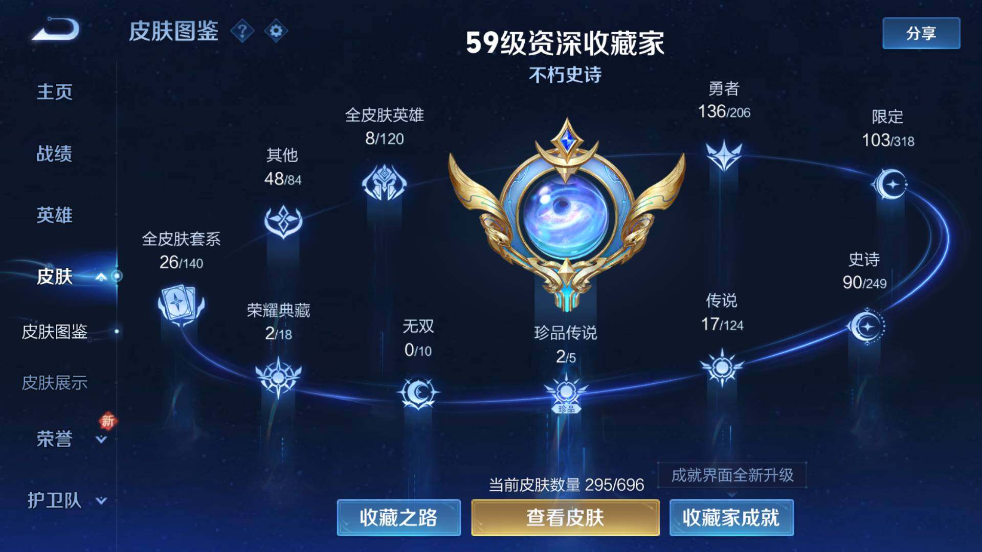 WZLFY3212374王者荣耀账号详情图11 WZLFY3212374王者荣耀账号详情图11