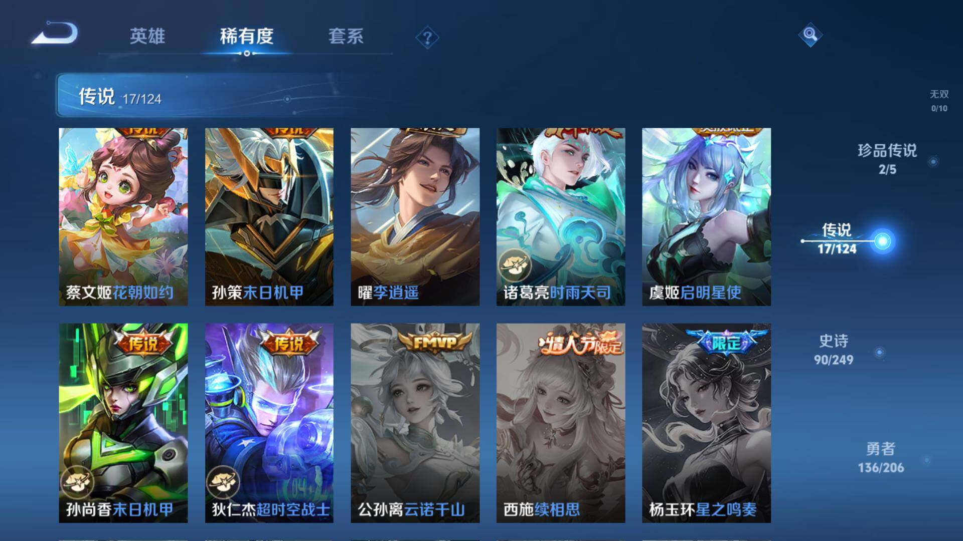 WZLFY3212374王者荣耀账号详情图14 WZLFY3212374王者荣耀账号详情图14
