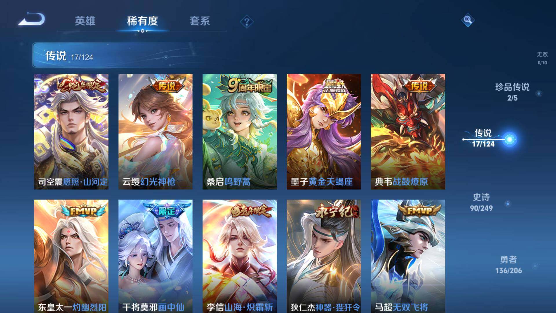 WZLFY3212374王者荣耀账号详情图15 WZLFY3212374王者荣耀账号详情图15
