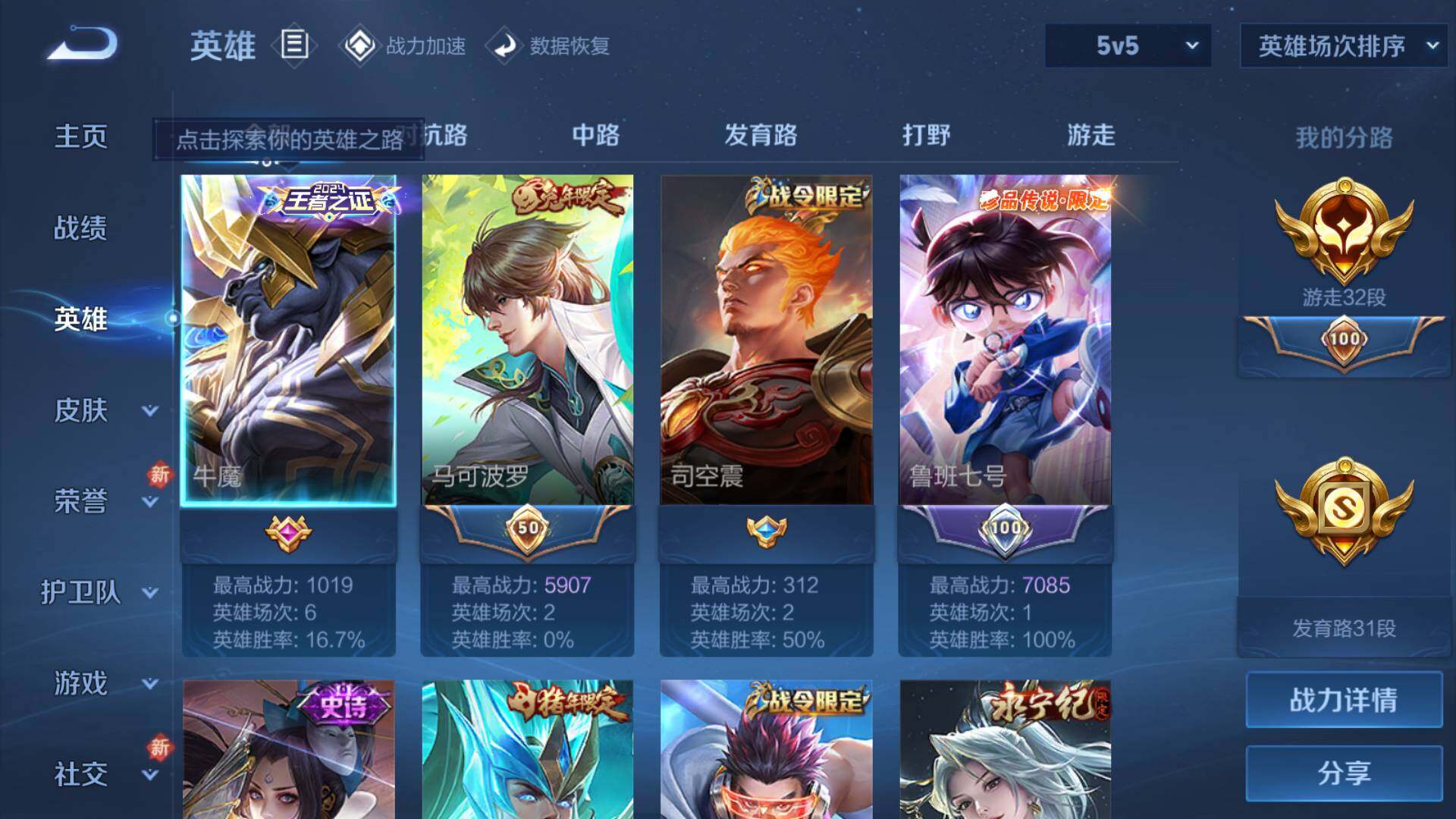 WZLFY3212374王者荣耀账号详情图17 WZLFY3212374王者荣耀账号详情图17
