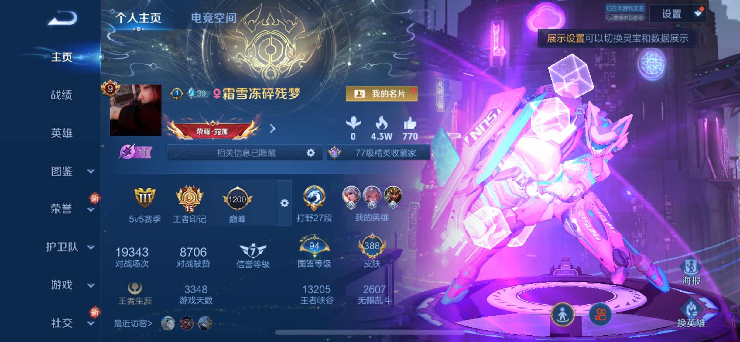 WZYXS3216828王者荣耀账号详情图2