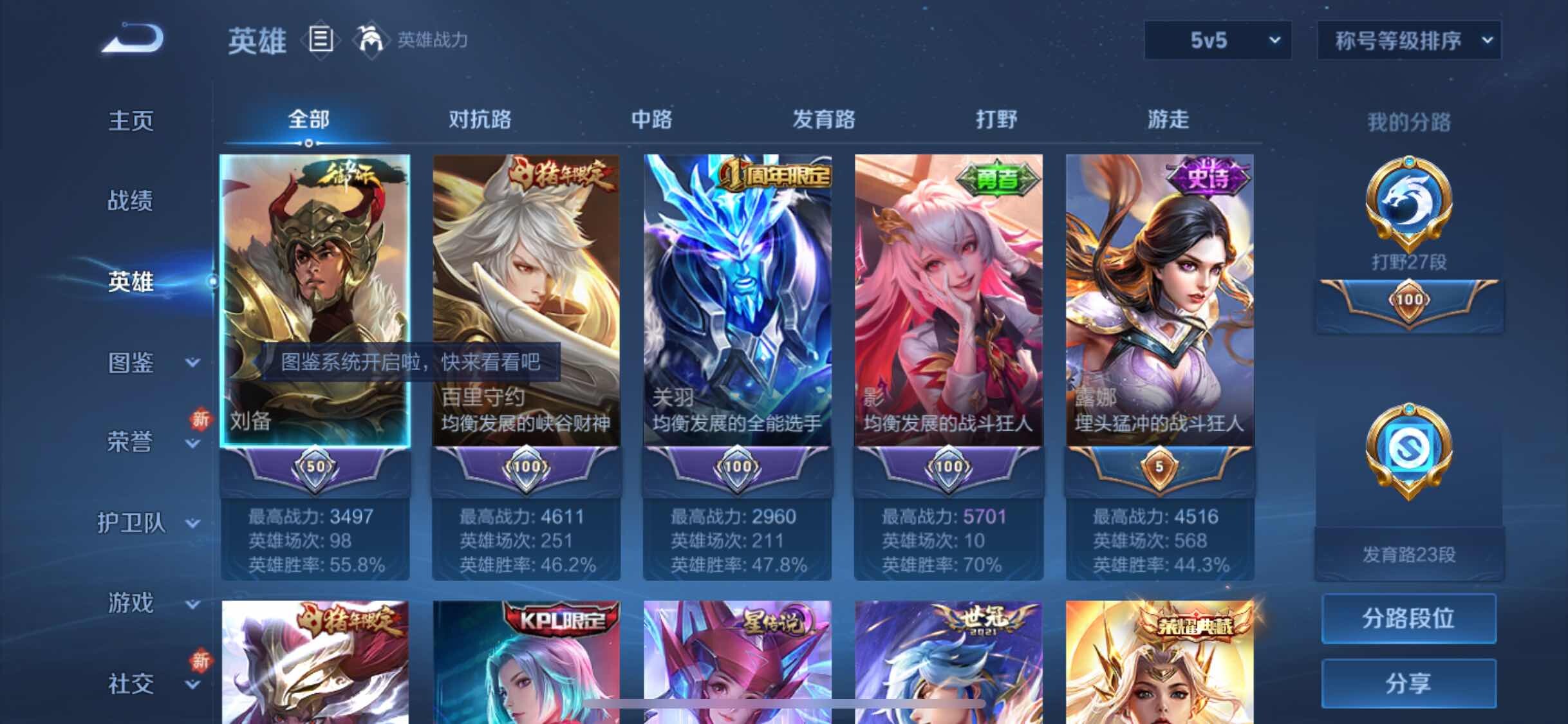 WZYXS3216828王者荣耀账号详情图3