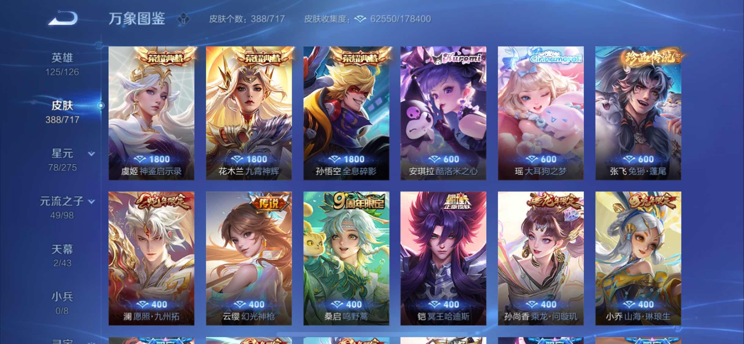 WZYXS3216828王者荣耀账号详情图4