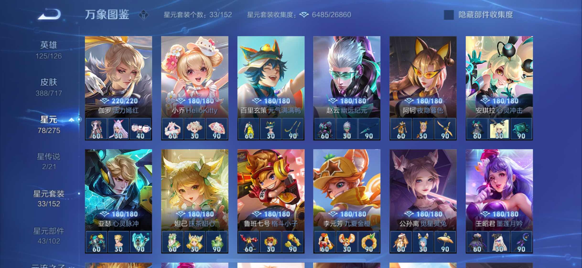 WZYXS3216828王者荣耀账号详情图6
