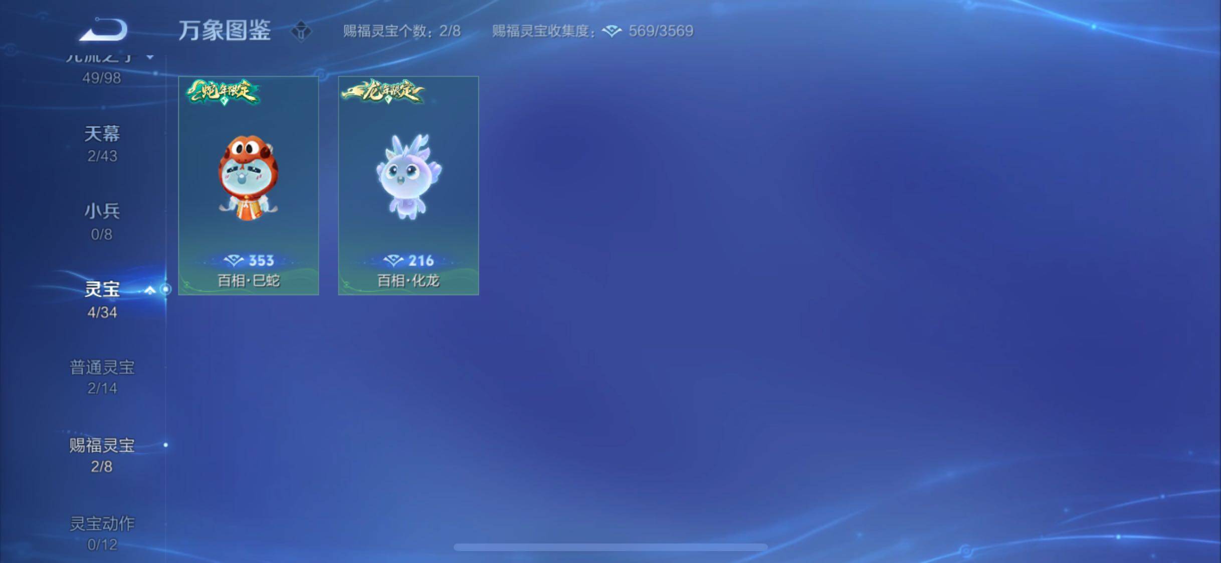 WZYXS3216828王者荣耀账号详情图10