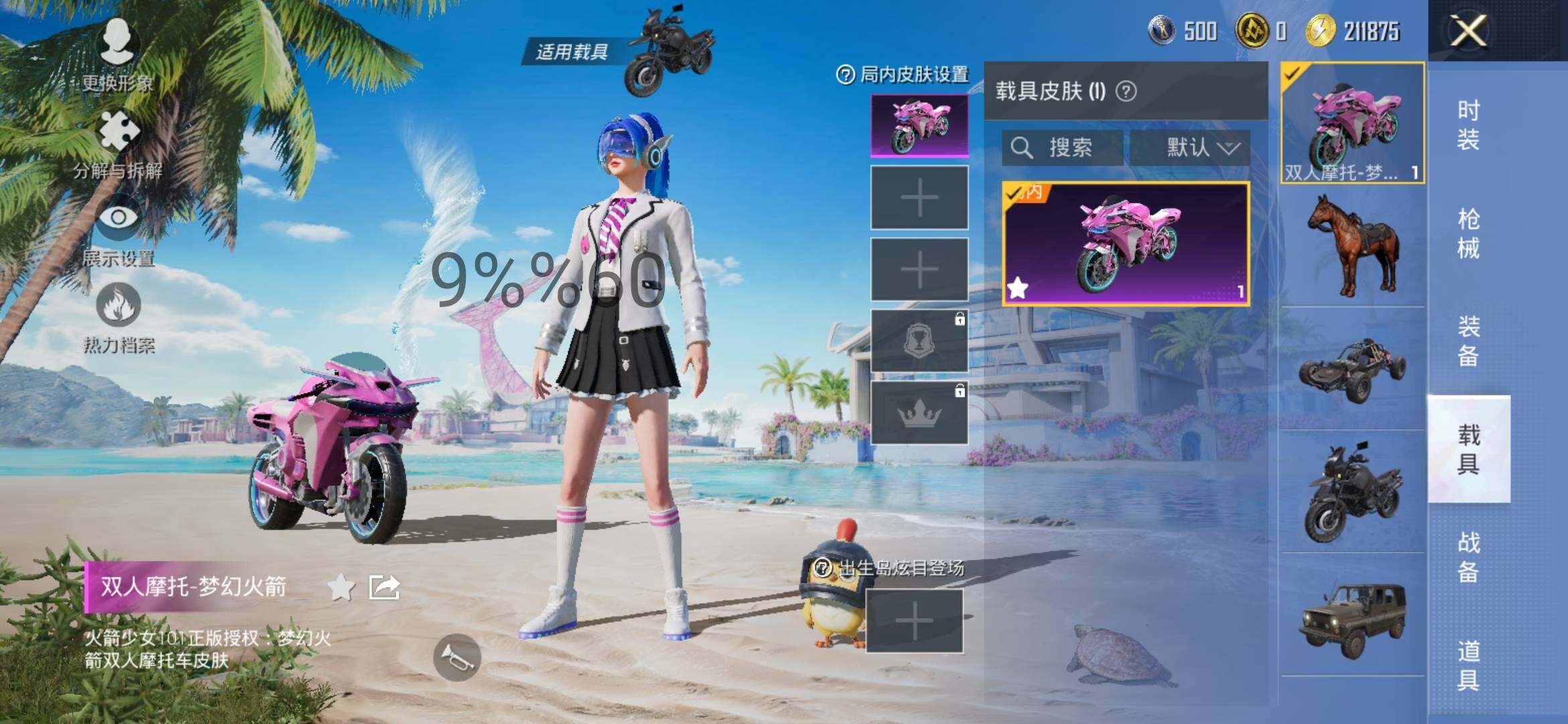 HPYXS3298484和平精英账号详情图10 HPYXS3298484和平精英账号详情图10