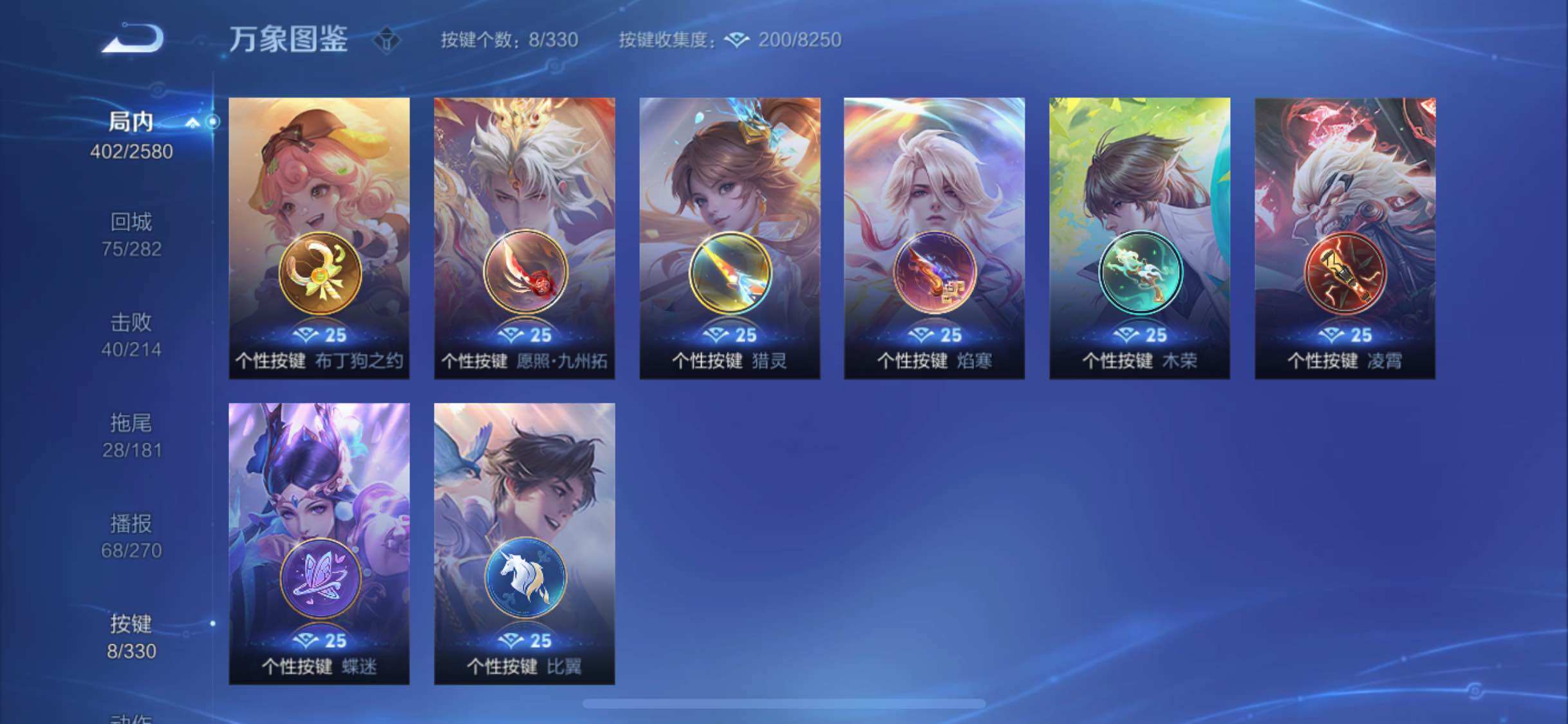 WZYXS3216828王者荣耀账号详情图11