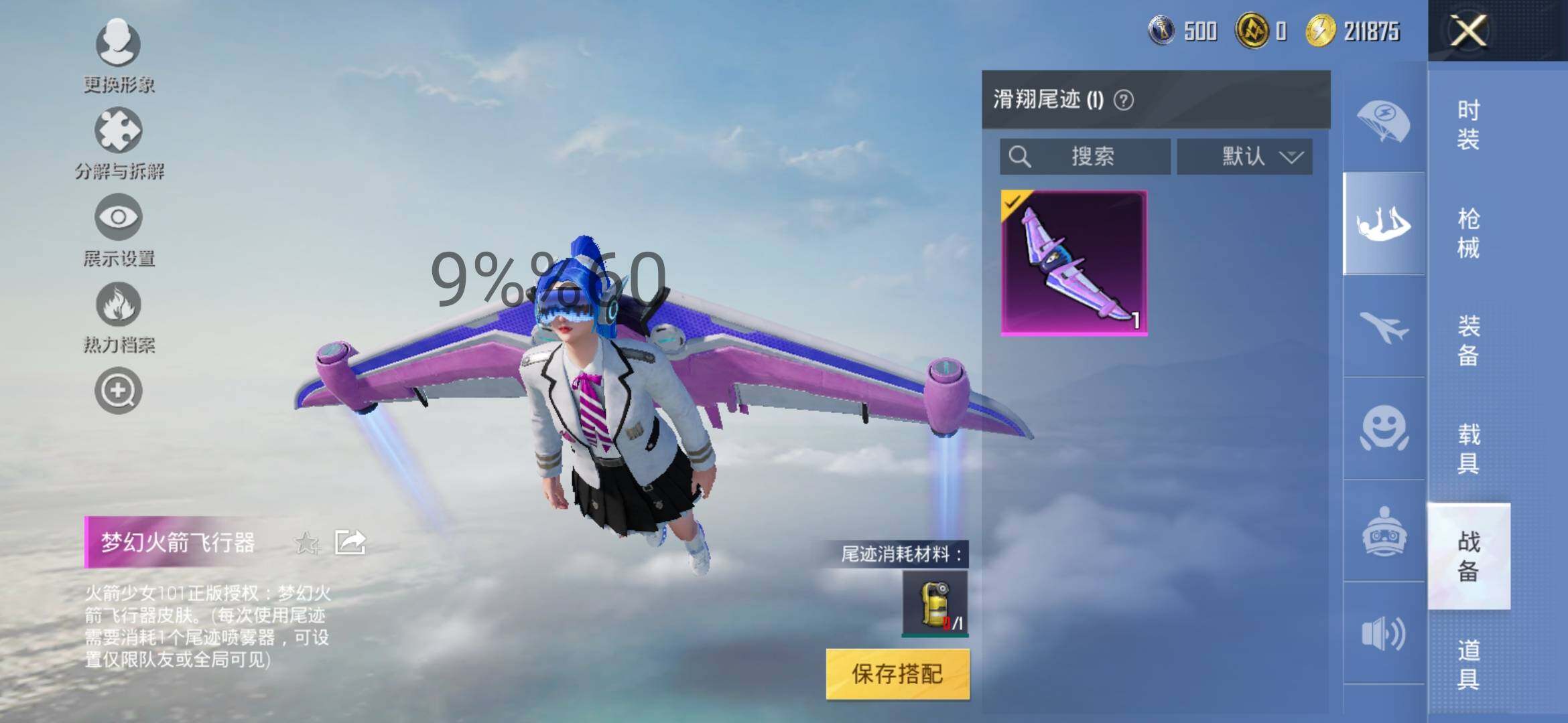 HPYXS3298484和平精英账号详情图12 HPYXS3298484和平精英账号详情图12
