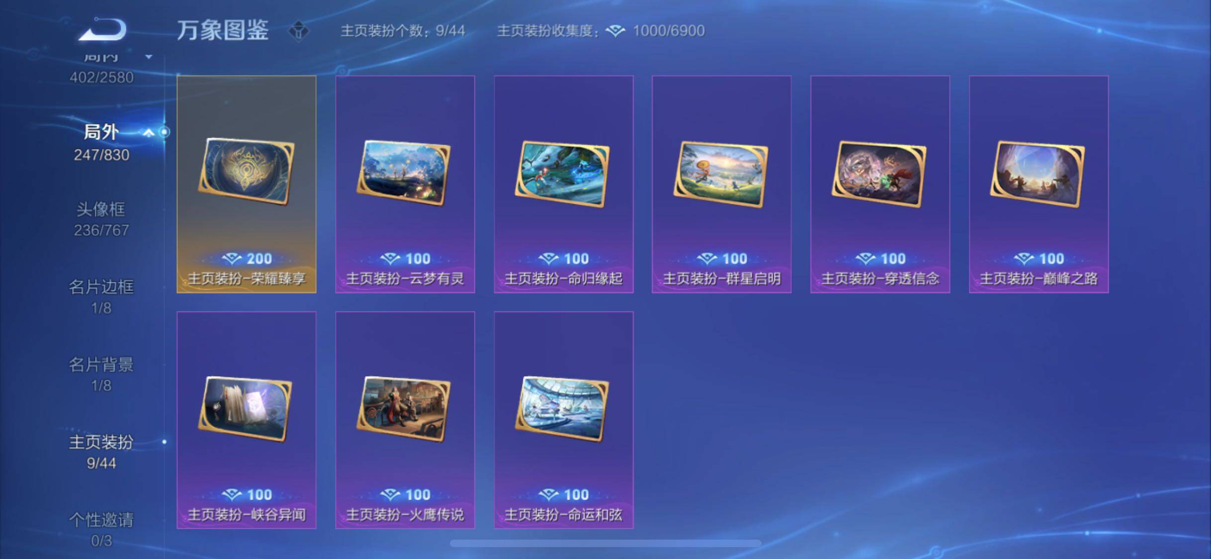 WZYXS3216828王者荣耀账号详情图12