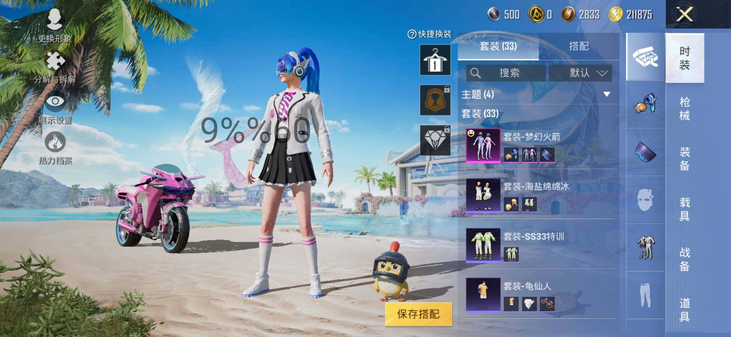 HPYXS3298484和平精英账号详情图5 HPYXS3298484和平精英账号详情图5