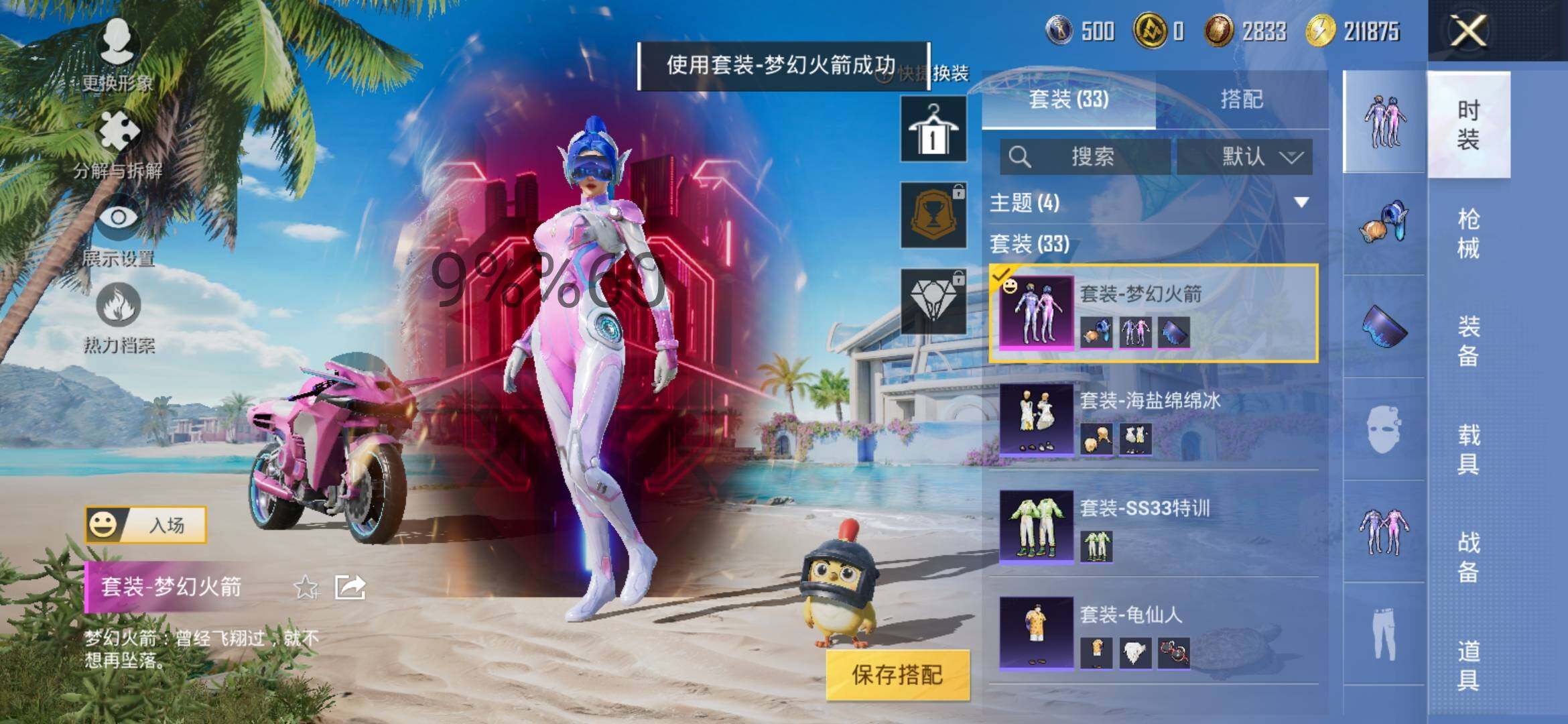 HPYXS3298484和平精英账号详情图6 HPYXS3298484和平精英账号详情图6