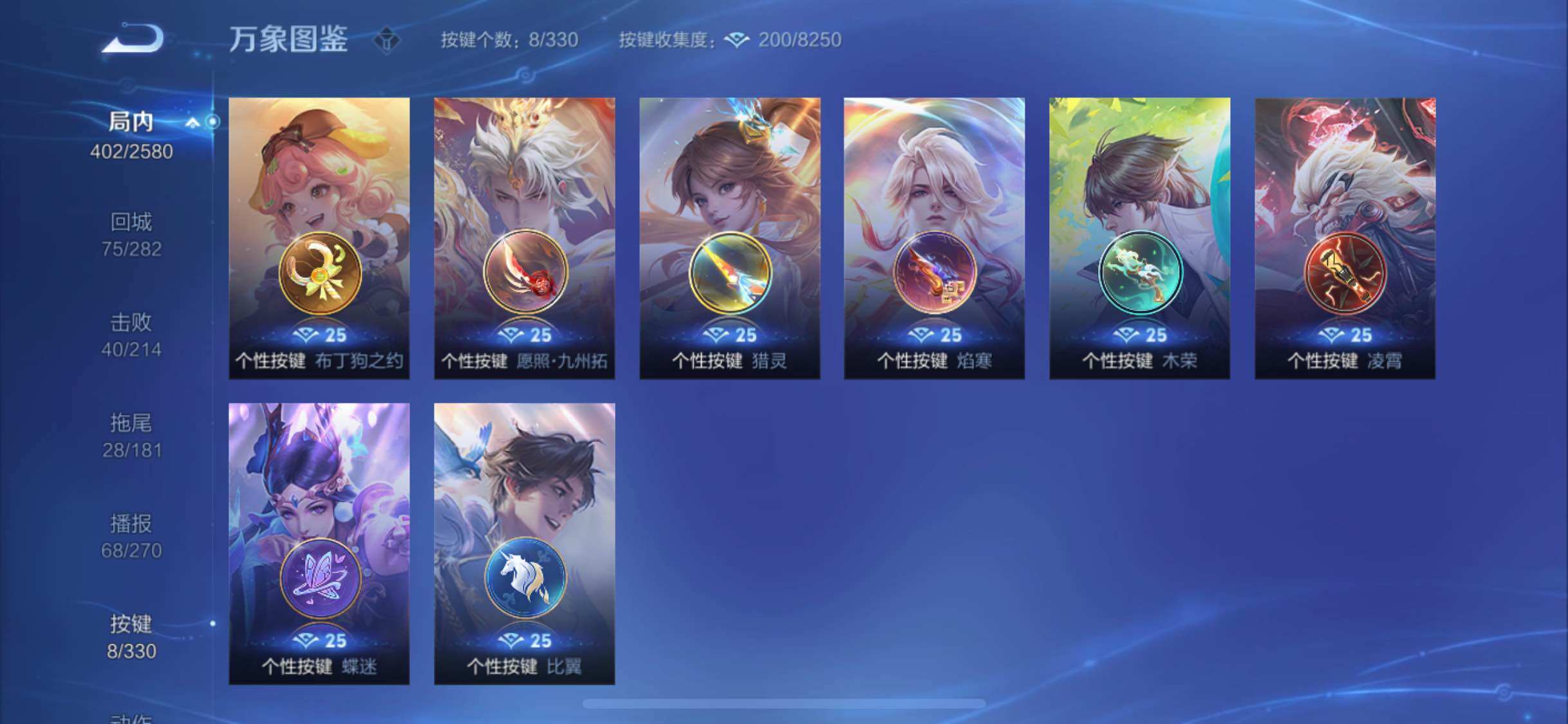 WZYXS3216828王者荣耀账号详情图14