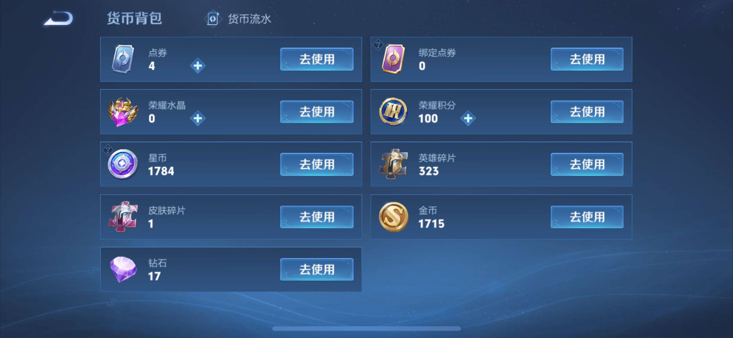 WZYXS3216828王者荣耀账号详情图15