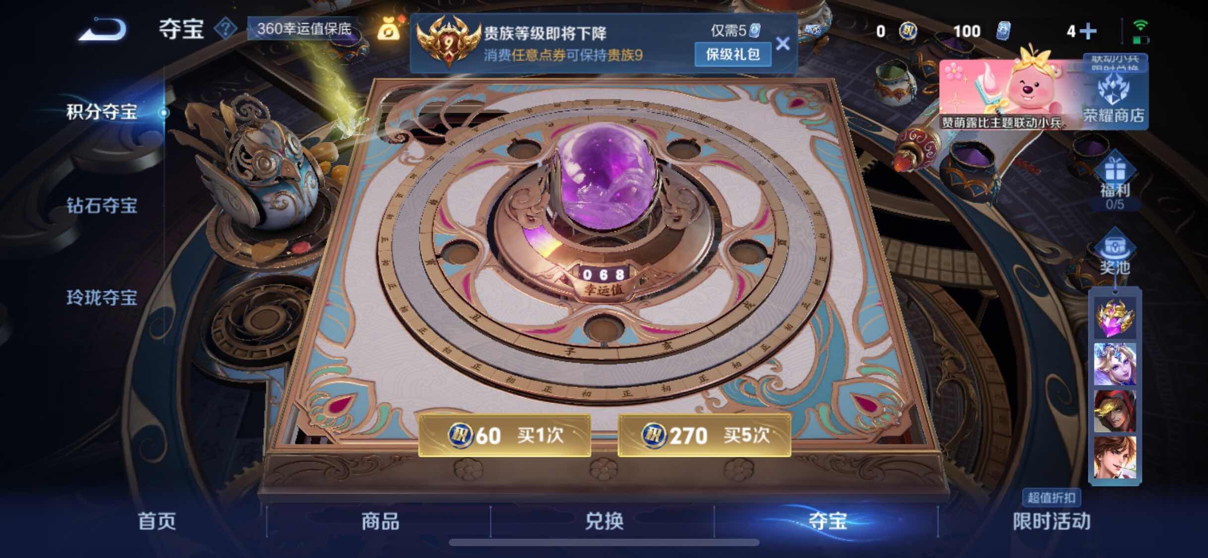 WZYXS3216828王者荣耀账号详情图16