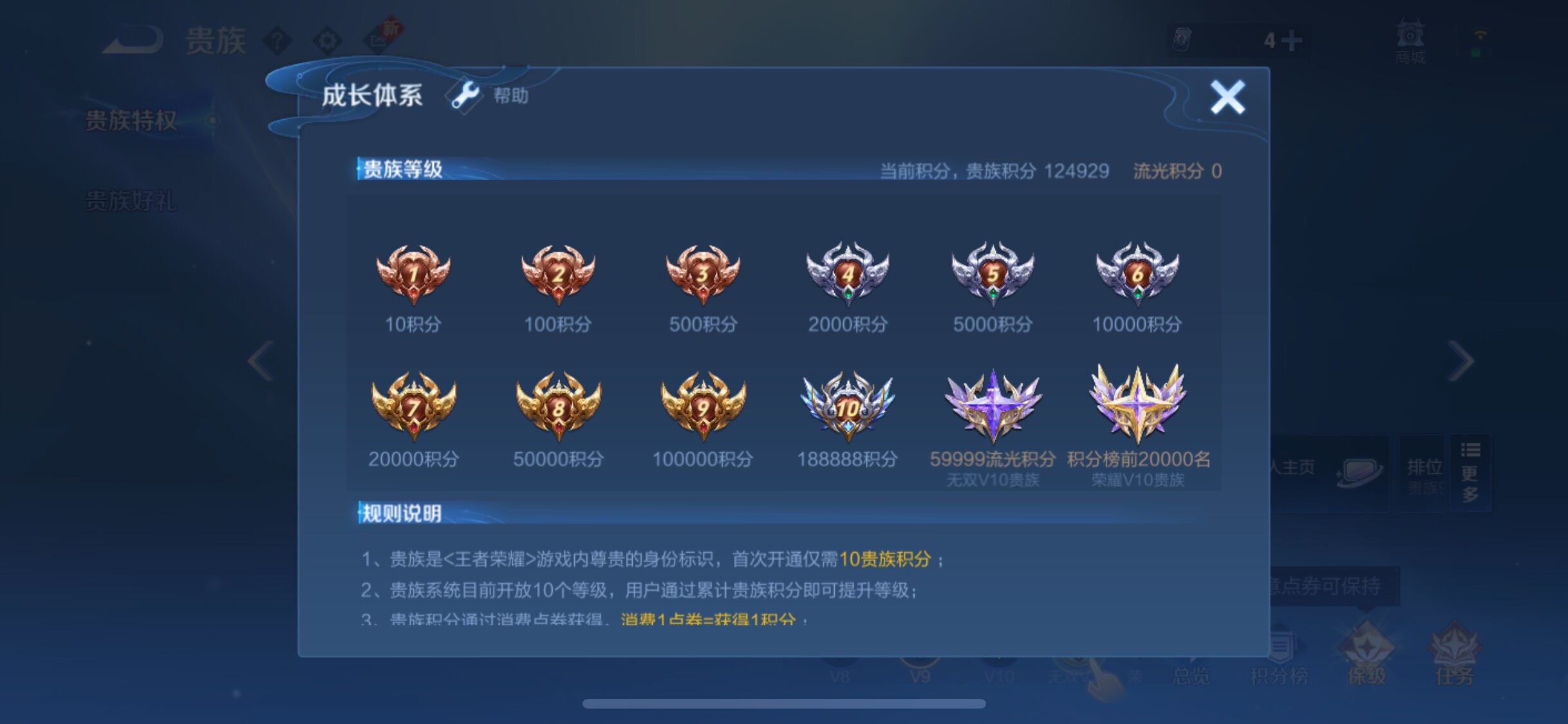 WZYXS3216828王者荣耀账号详情图18