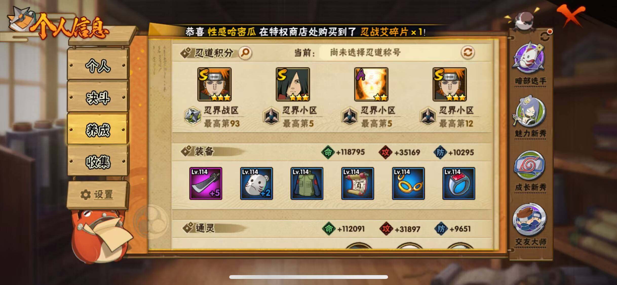 HYJM316582火影忍者账号详情图17 HYJM316582火影忍者账号详情图17