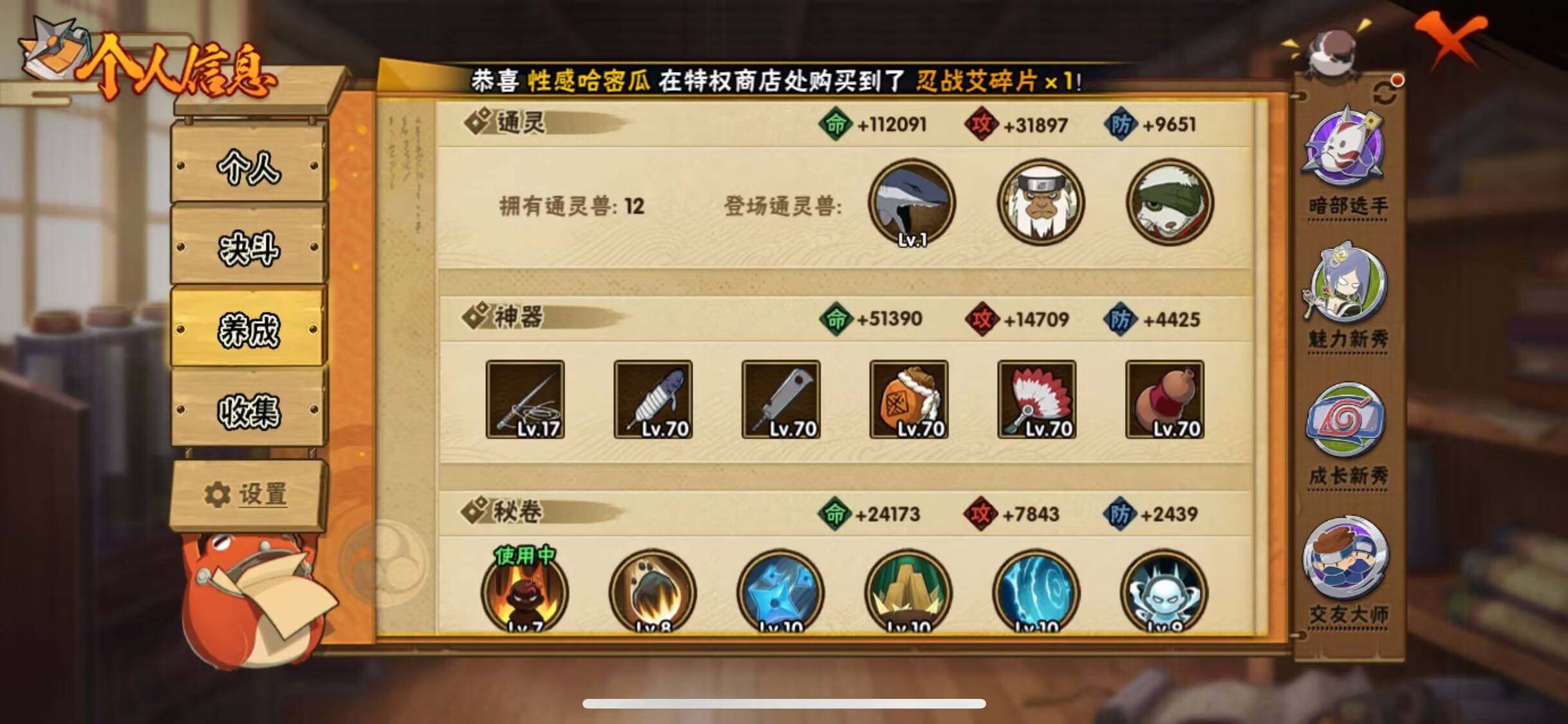 HYJM316582火影忍者账号详情图18 HYJM316582火影忍者账号详情图18