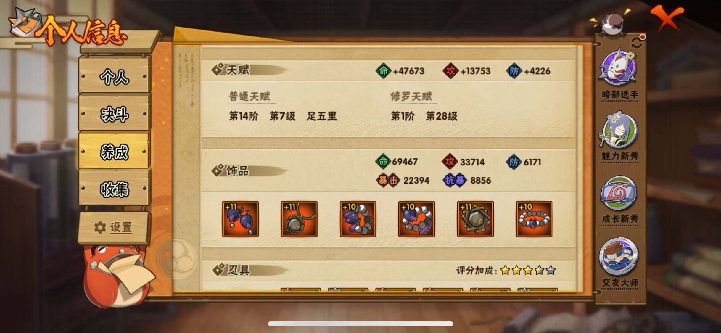 HYJM316582火影忍者账号详情图19 HYJM316582火影忍者账号详情图19