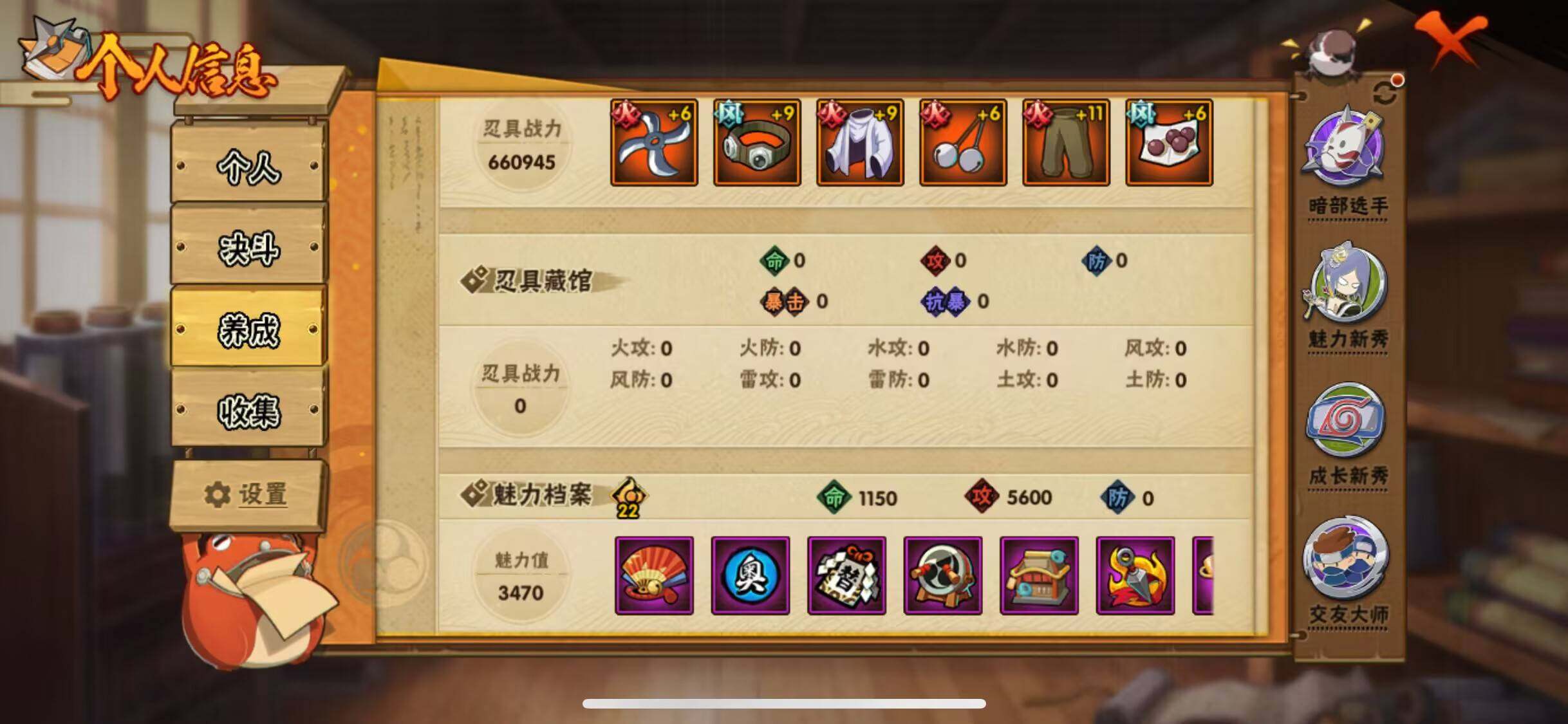 HYJM316582火影忍者账号详情图23 HYJM316582火影忍者账号详情图23