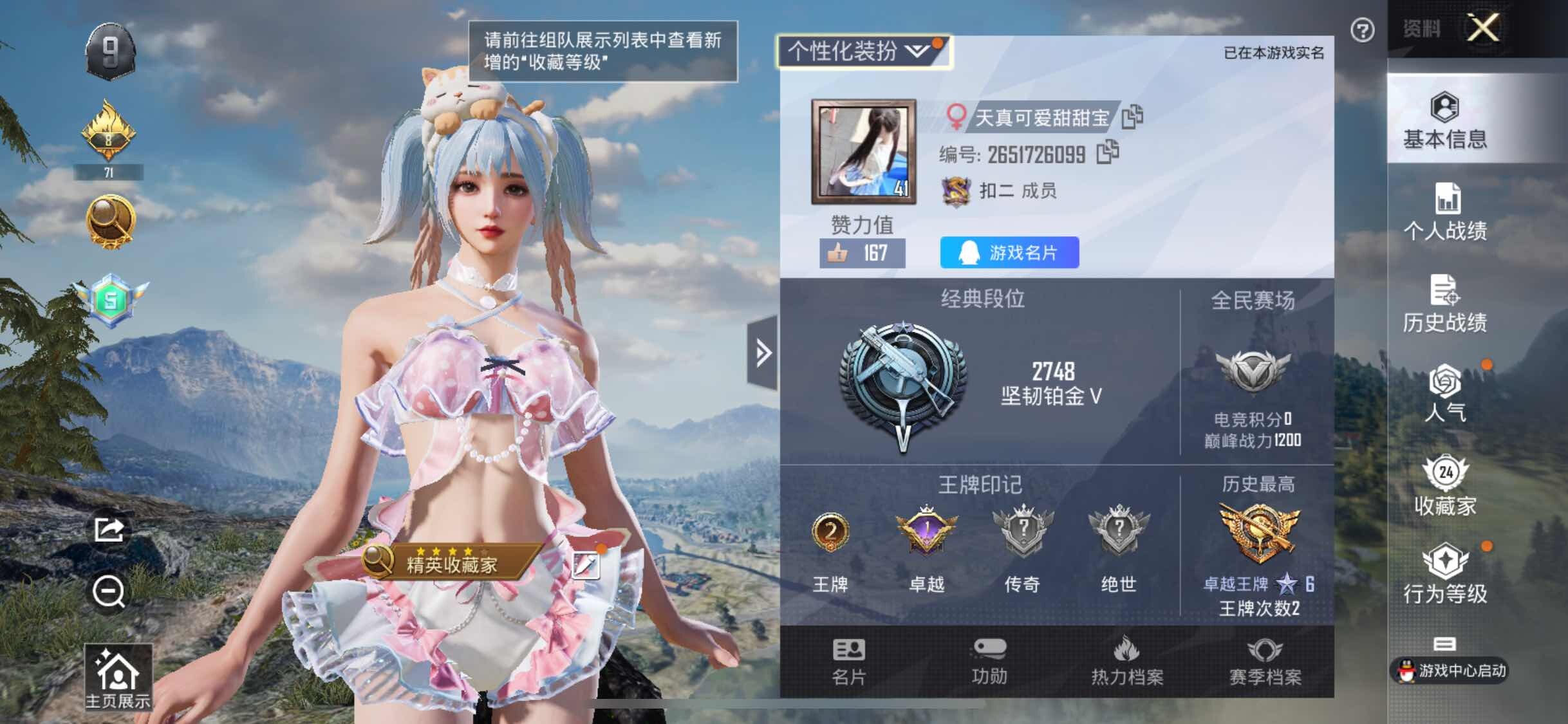 HPYXS3298420和平精英账号详情图2