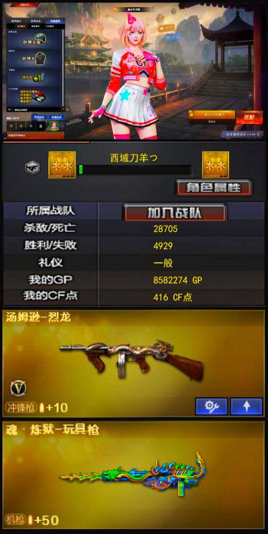 CFLX321240穿越火线账号详情图2 CFLX321240穿越火线账号详情图2