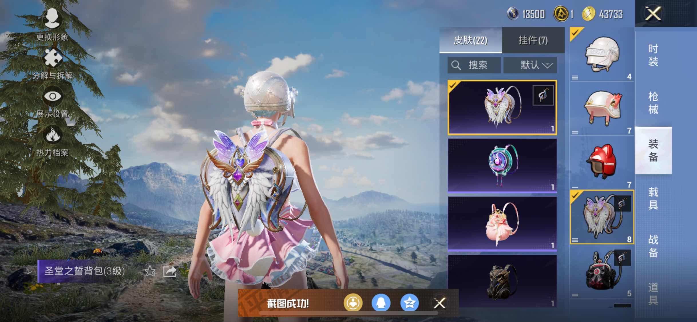 HPYXS3298420和平精英账号详情图8
