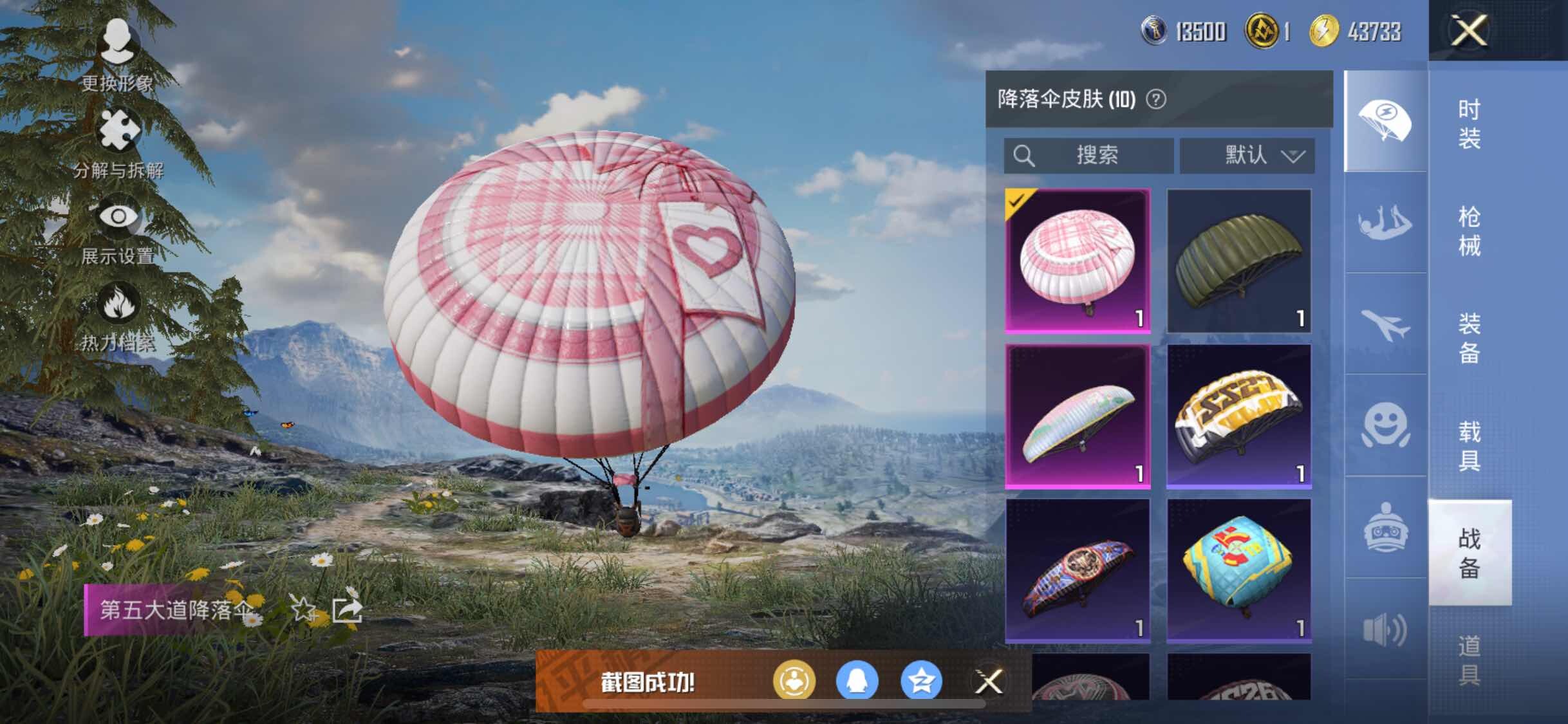 HPYXS3298420和平精英账号详情图9