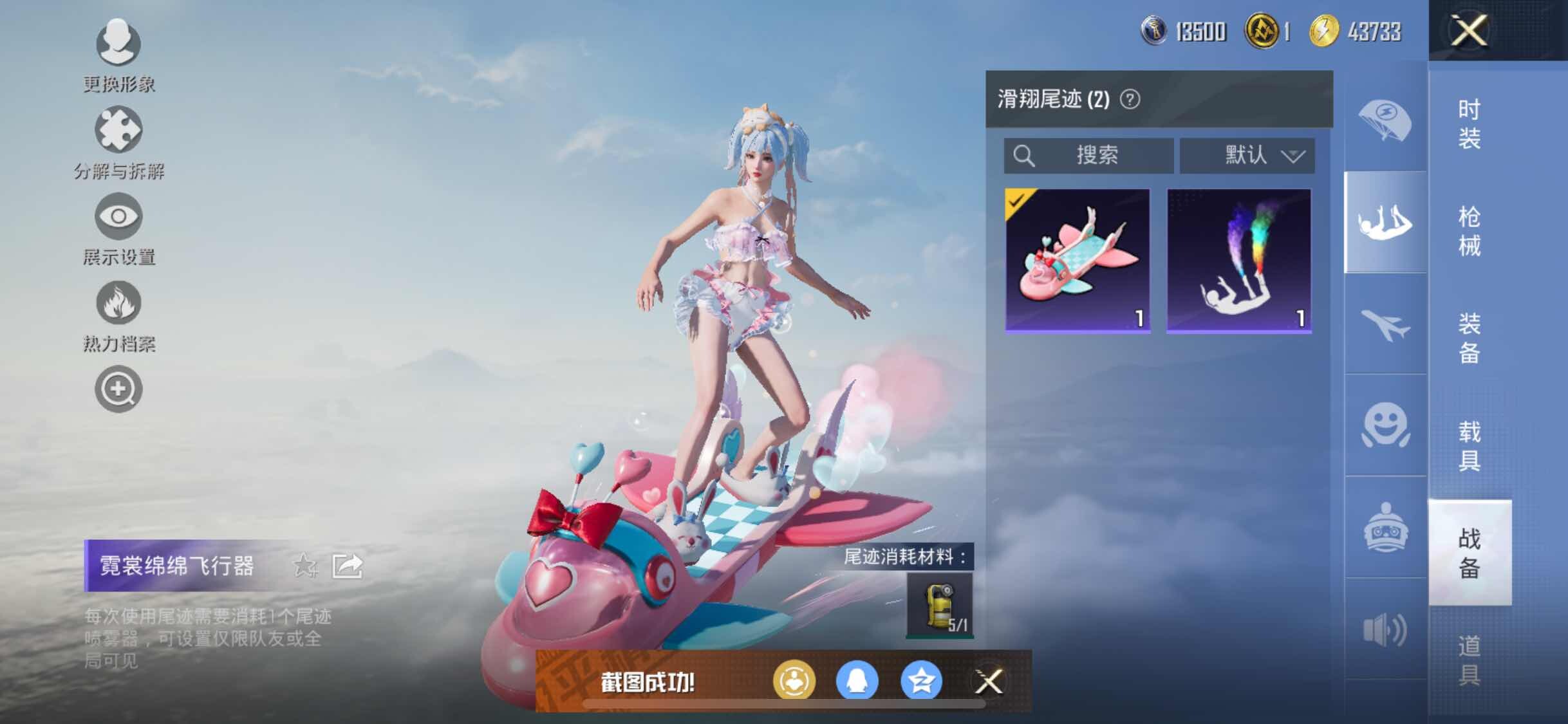 HPYXS3298420和平精英账号详情图10