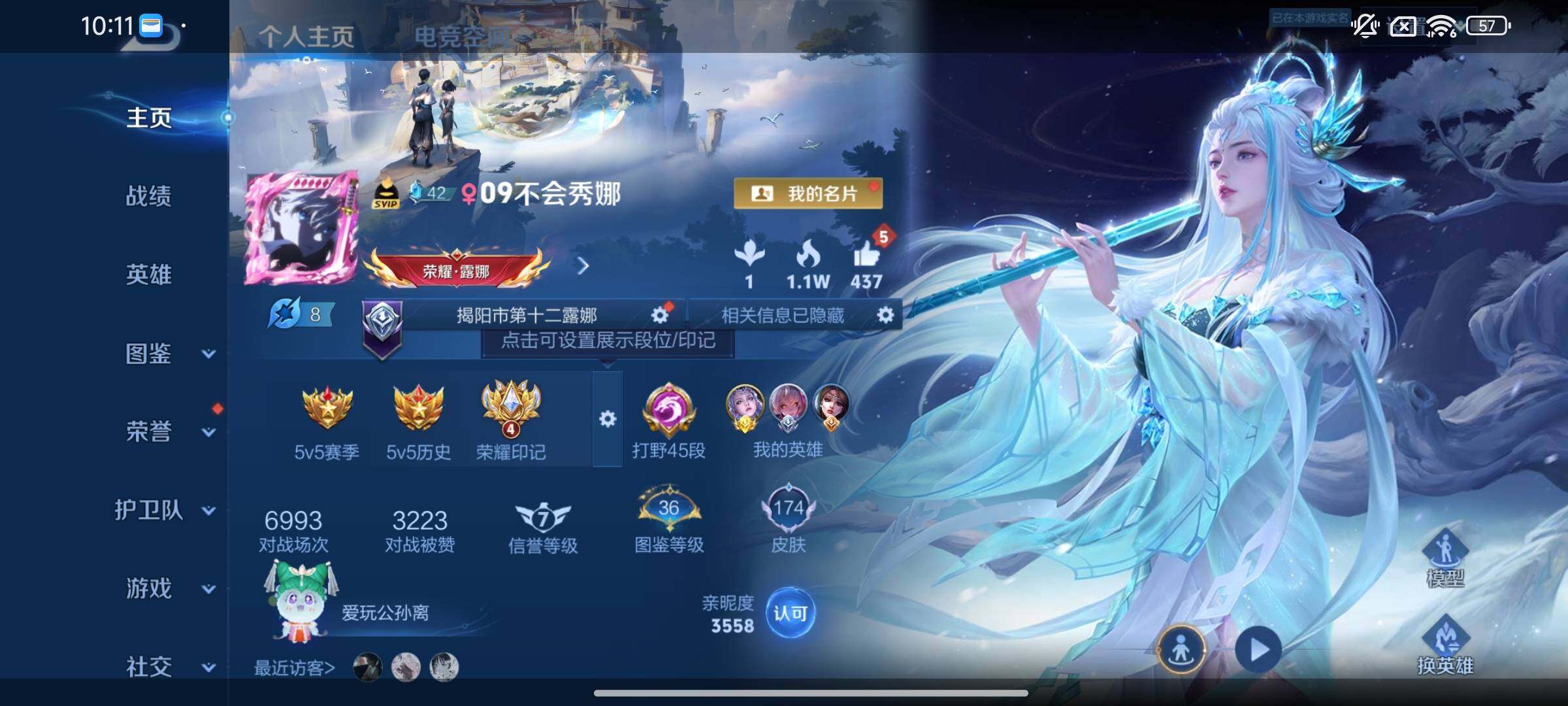 WZYXS3219642王者荣耀账号详情图2 WZYXS3219642王者荣耀账号详情图2