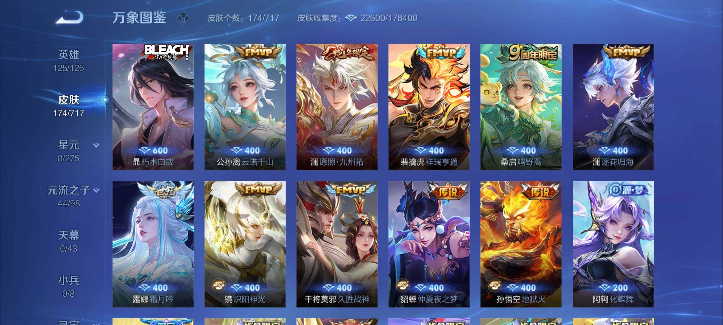WZYXS3219642王者荣耀账号详情图5 WZYXS3219642王者荣耀账号详情图5
