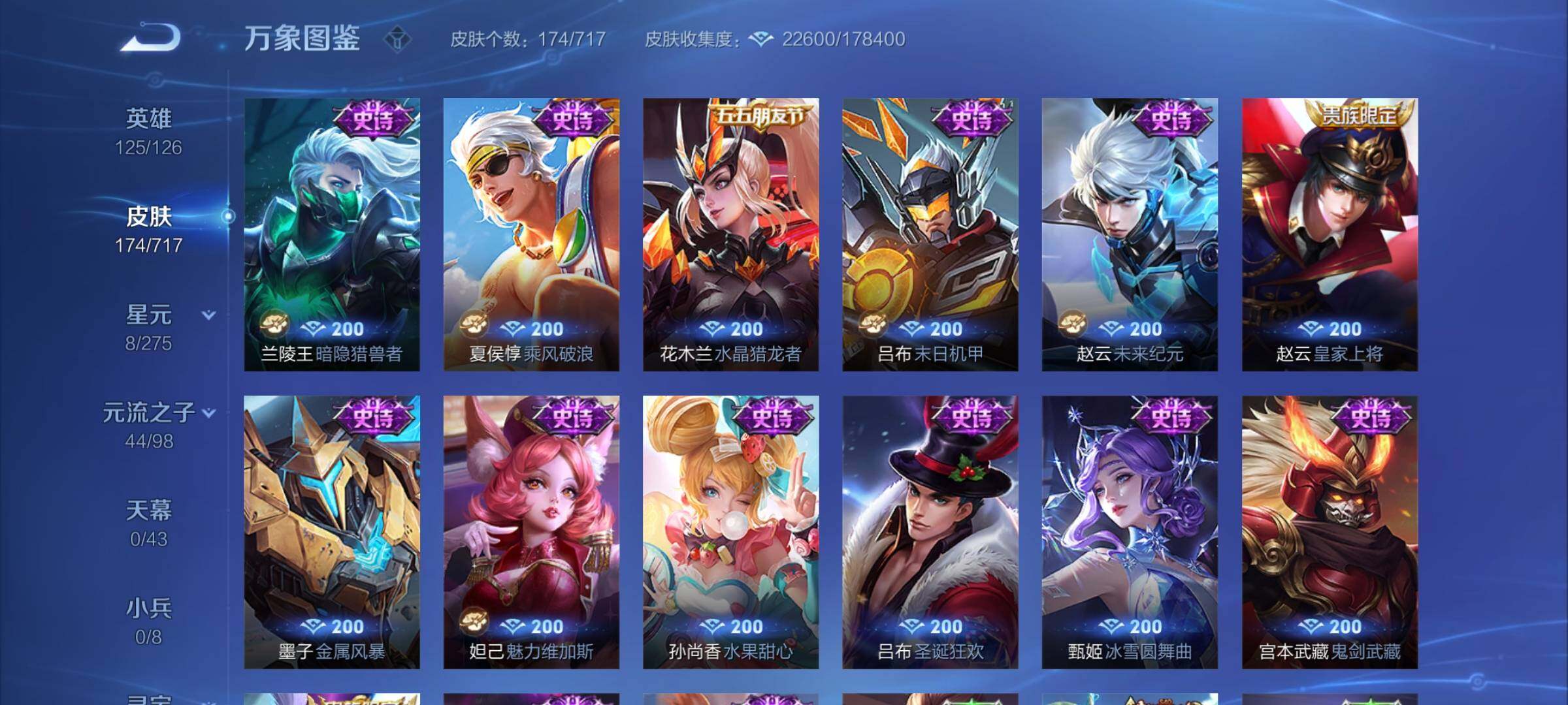 WZYXS3219642王者荣耀账号详情图8 WZYXS3219642王者荣耀账号详情图8