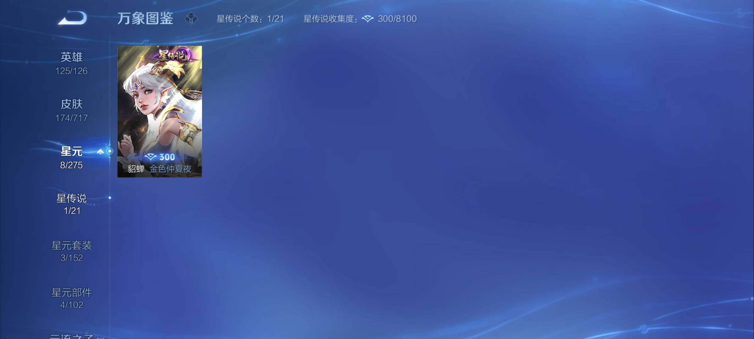 WZYXS3219642王者荣耀账号详情图10 WZYXS3219642王者荣耀账号详情图10