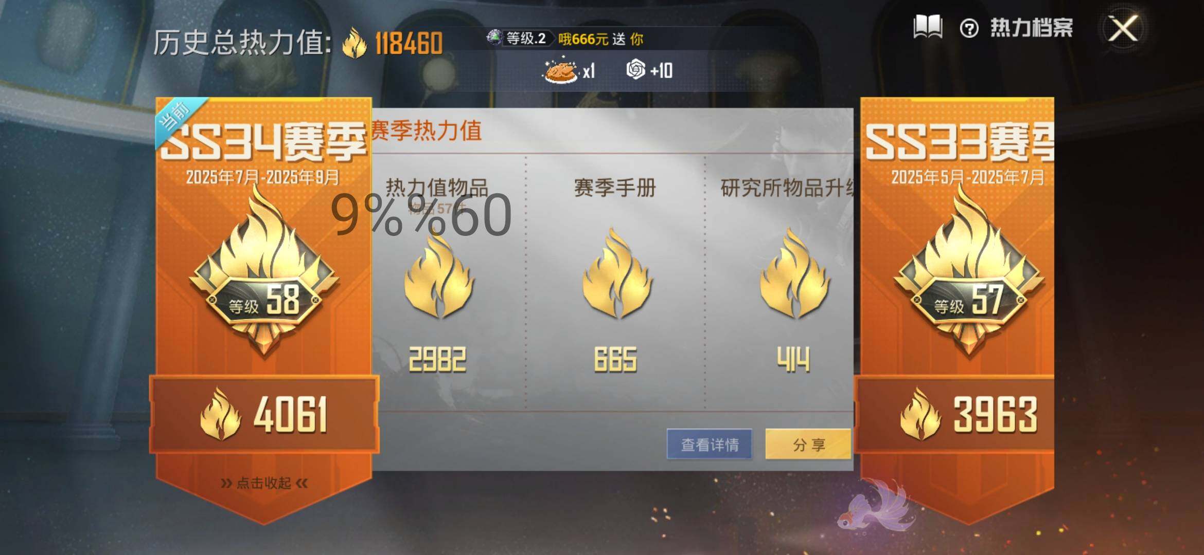 HPYXS3298482和平精英账号详情图3 HPYXS3298482和平精英账号详情图3