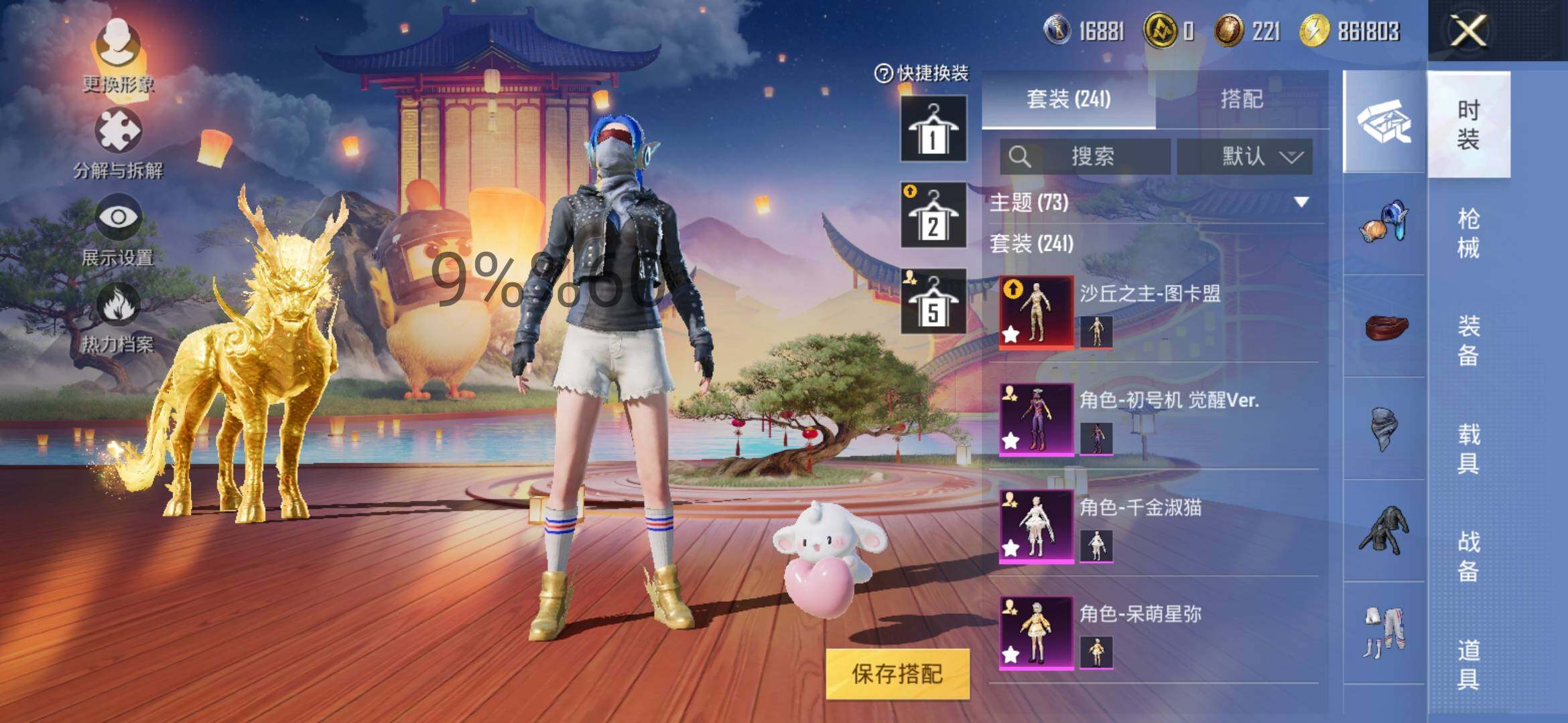 HPYXS3298482和平精英账号详情图5 HPYXS3298482和平精英账号详情图5