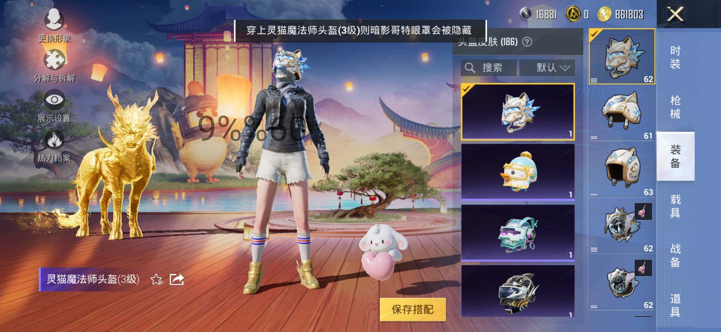 HPYXS3298482和平精英账号详情图18 HPYXS3298482和平精英账号详情图18