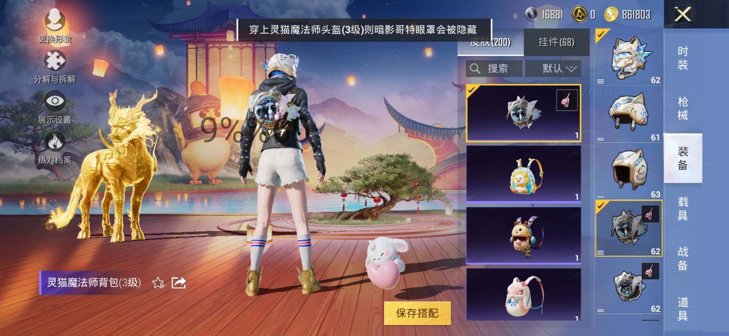 HPYXS3298482和平精英账号详情图19 HPYXS3298482和平精英账号详情图19