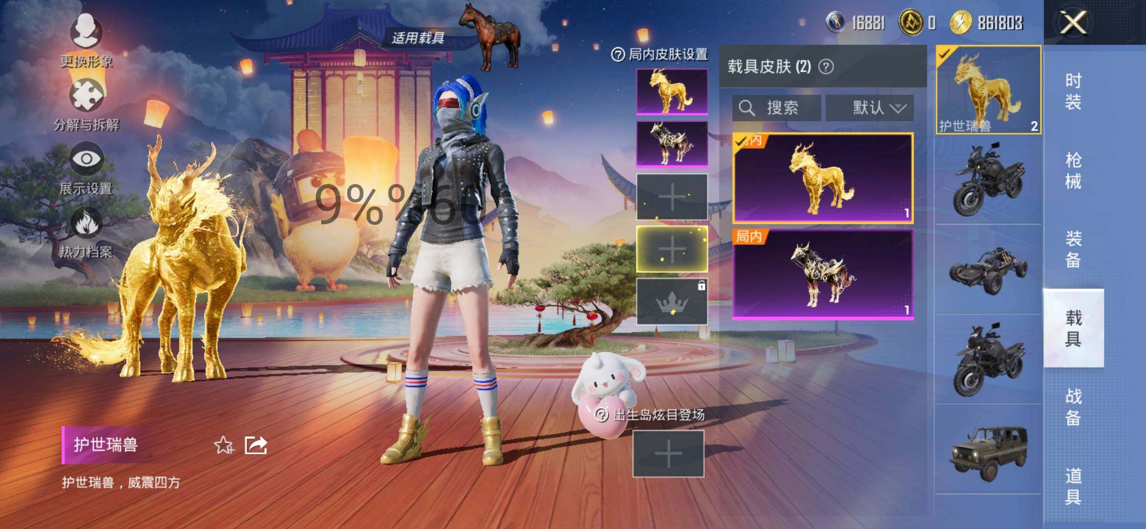 HPYXS3298482和平精英账号详情图20 HPYXS3298482和平精英账号详情图20