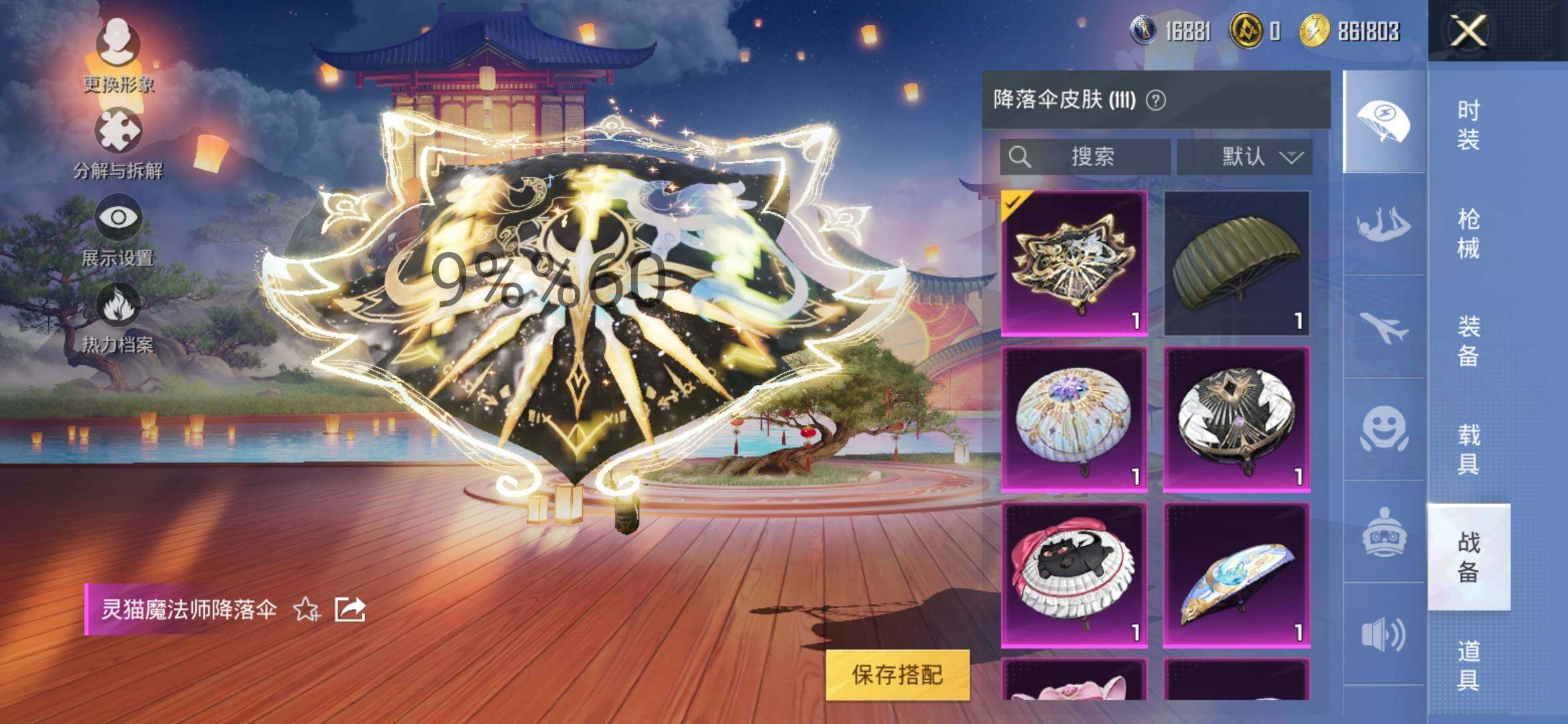 HPYXS3298482和平精英账号详情图21 HPYXS3298482和平精英账号详情图21