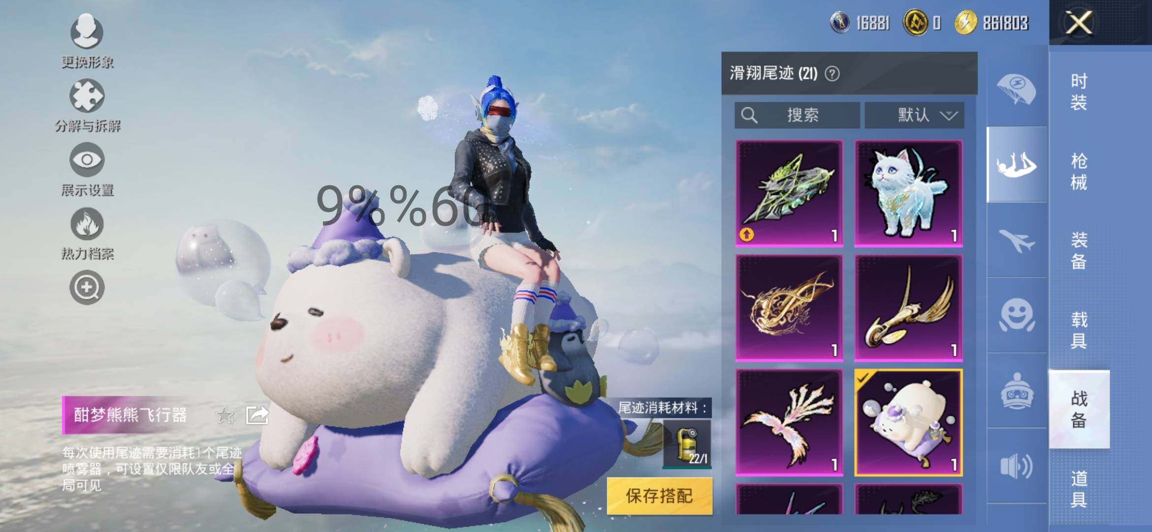 HPYXS3298482和平精英账号详情图22 HPYXS3298482和平精英账号详情图22