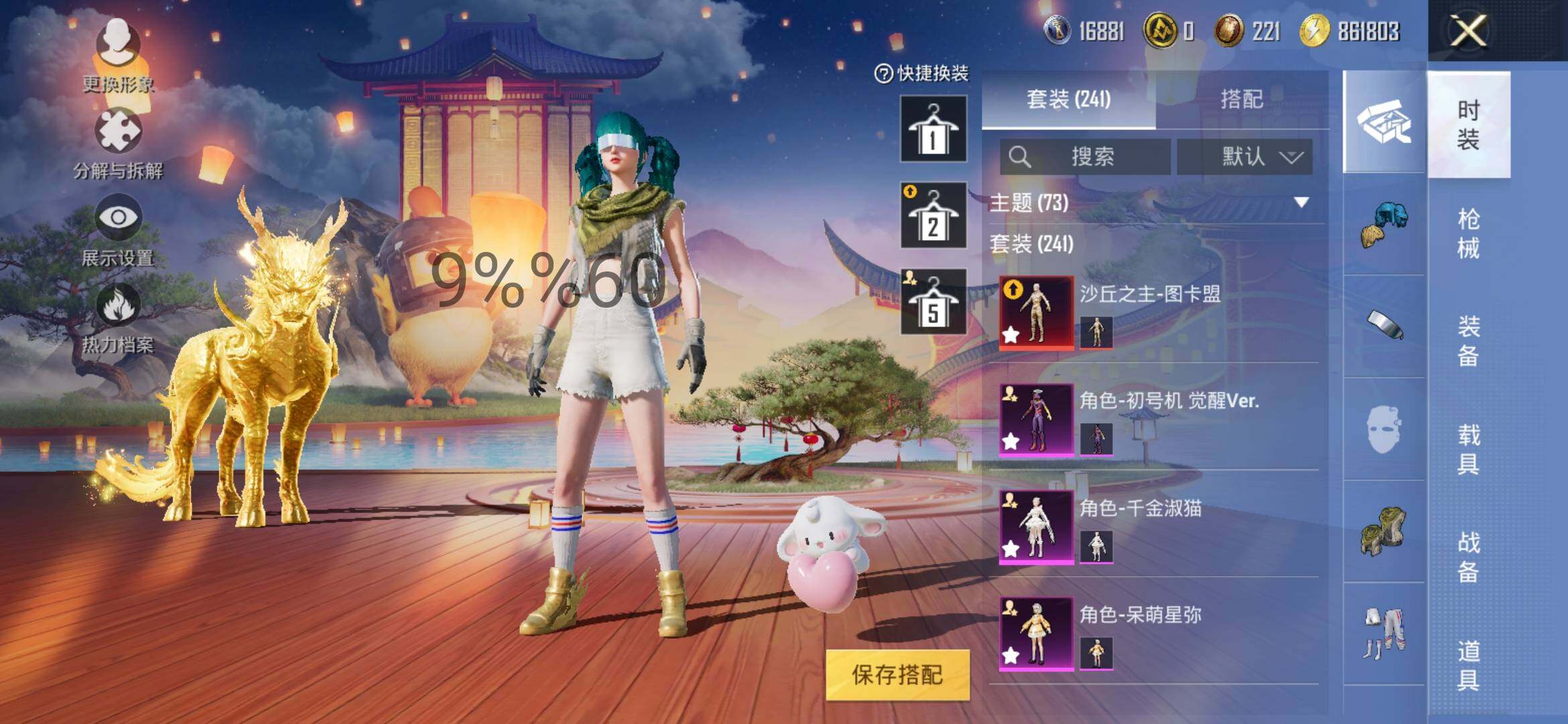 HPYXS3298482和平精英账号详情图6 HPYXS3298482和平精英账号详情图6