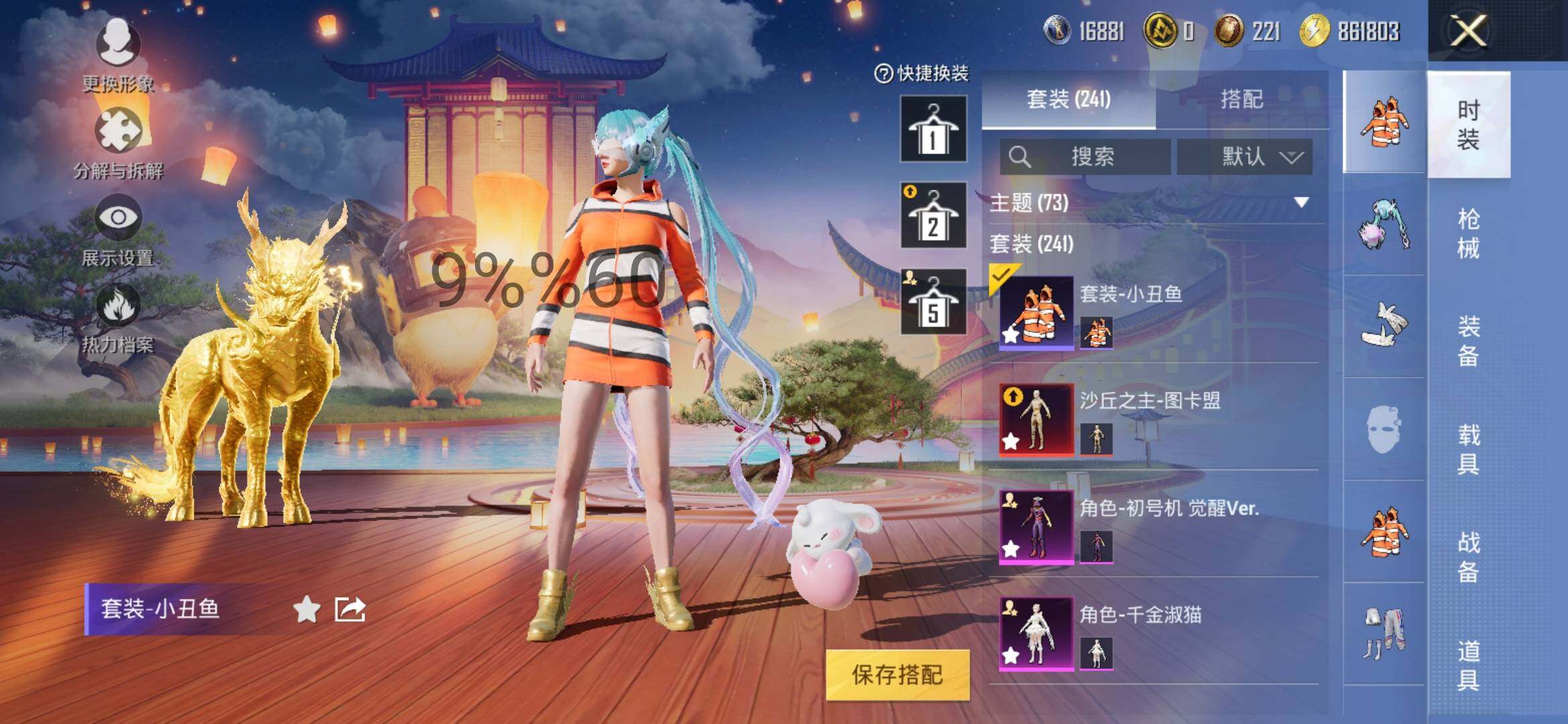 HPYXS3298482和平精英账号详情图7 HPYXS3298482和平精英账号详情图7