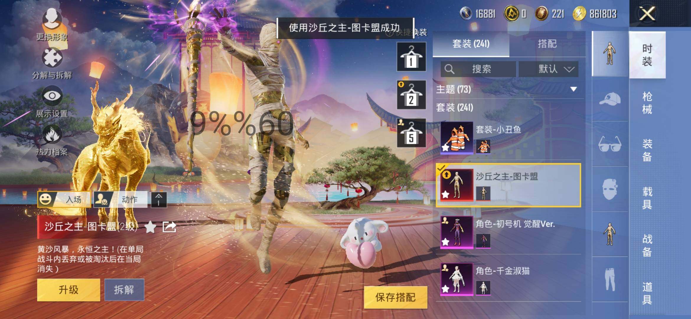 HPYXS3298482和平精英账号详情图8 HPYXS3298482和平精英账号详情图8