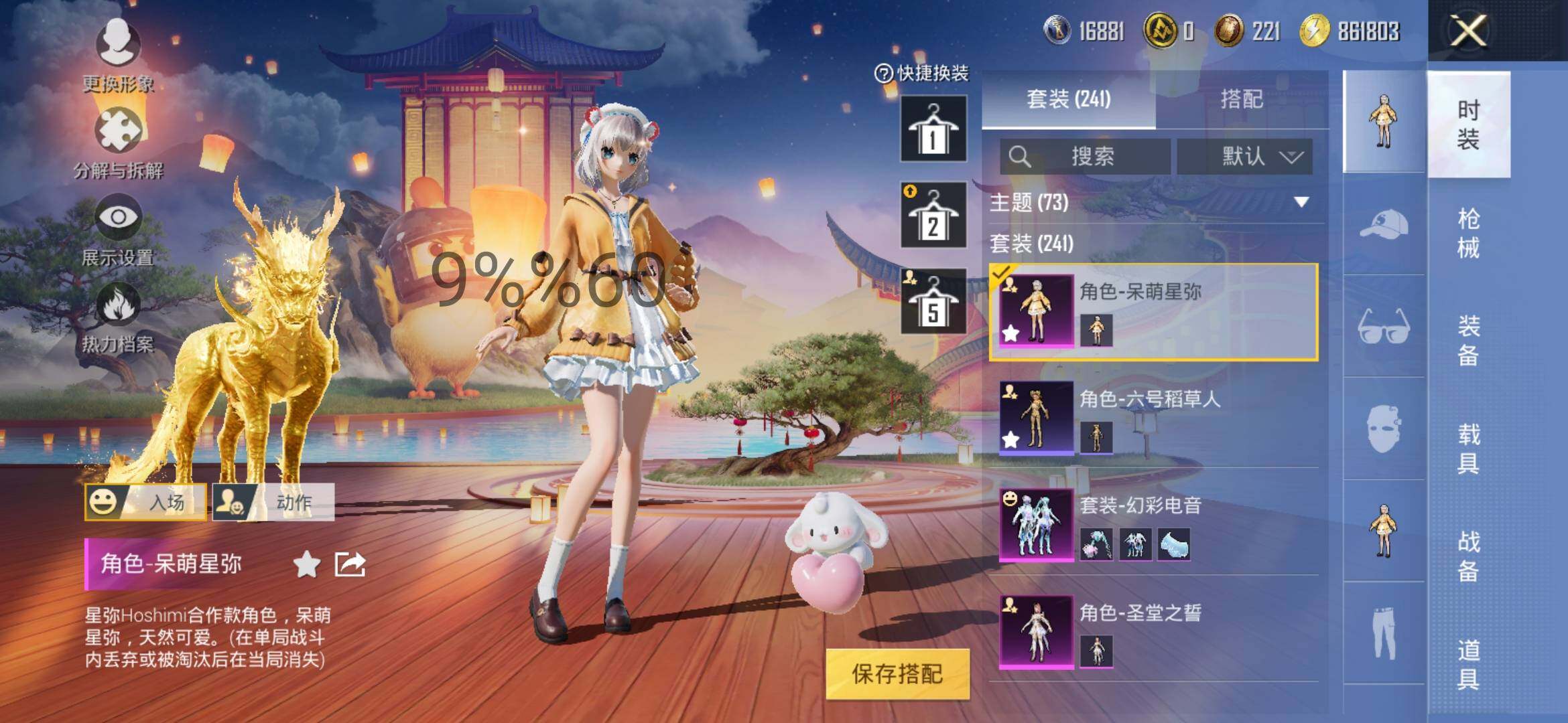 HPYXS3298482和平精英账号详情图10 HPYXS3298482和平精英账号详情图10