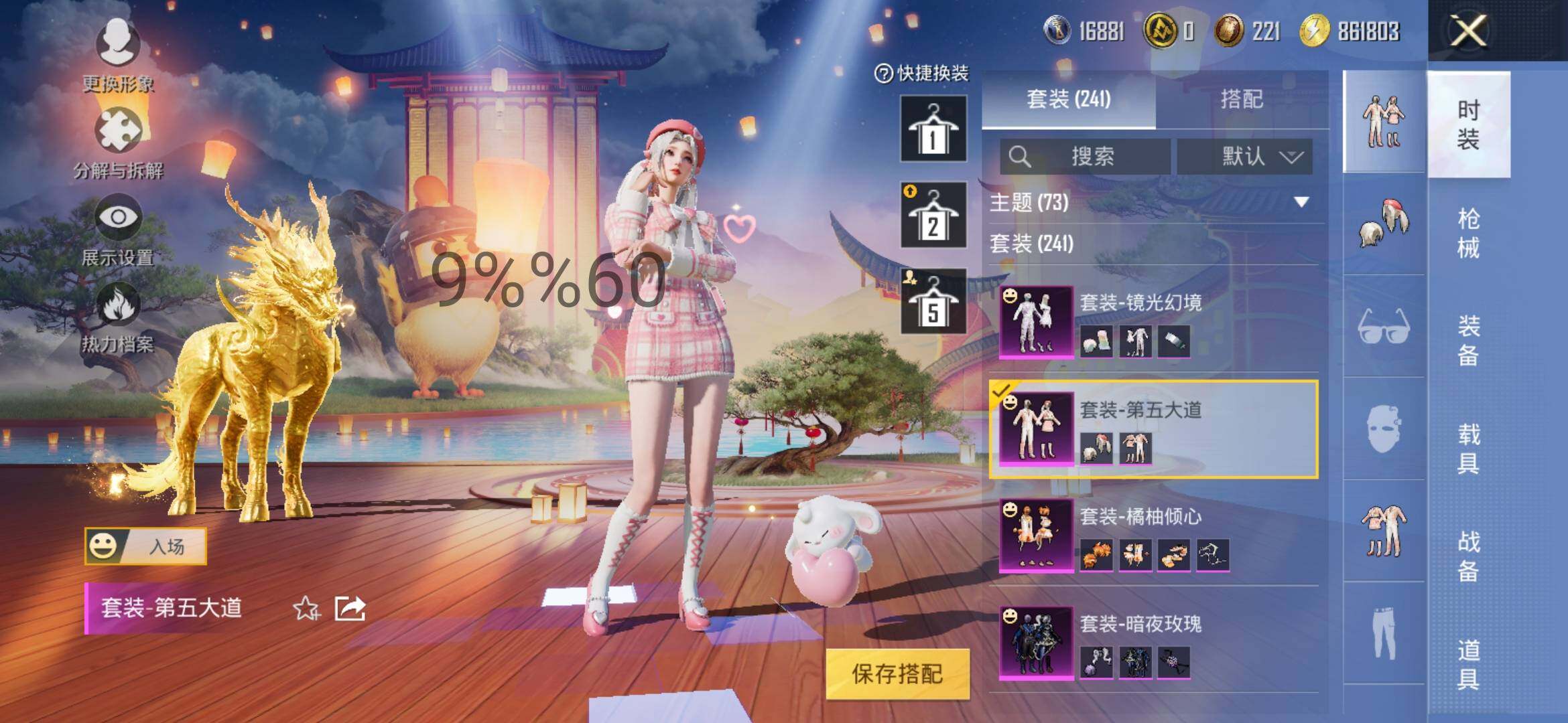 HPYXS3298482和平精英账号详情图12 HPYXS3298482和平精英账号详情图12