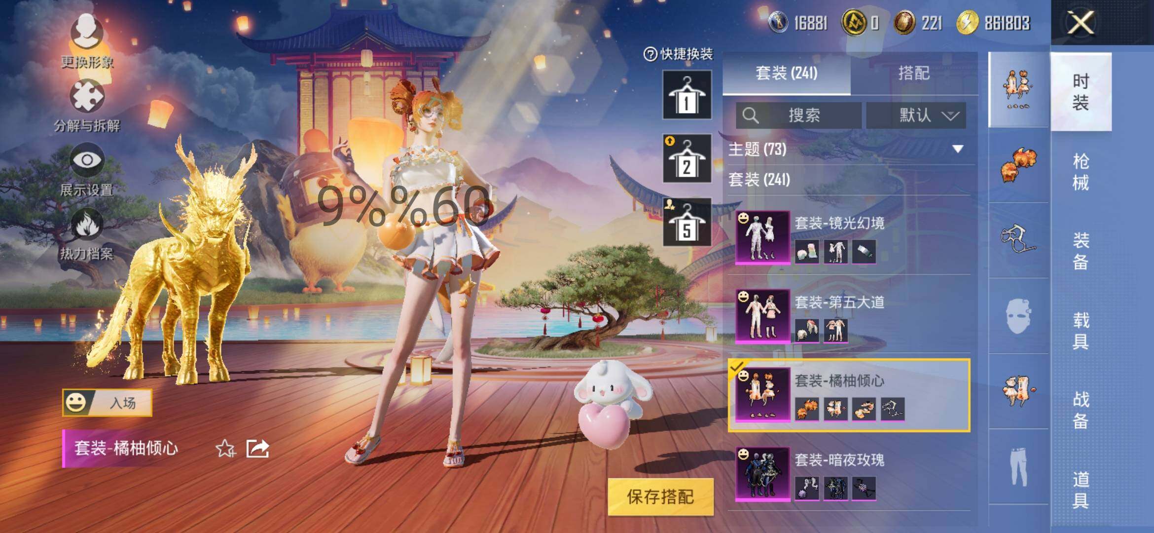 HPYXS3298482和平精英账号详情图13 HPYXS3298482和平精英账号详情图13