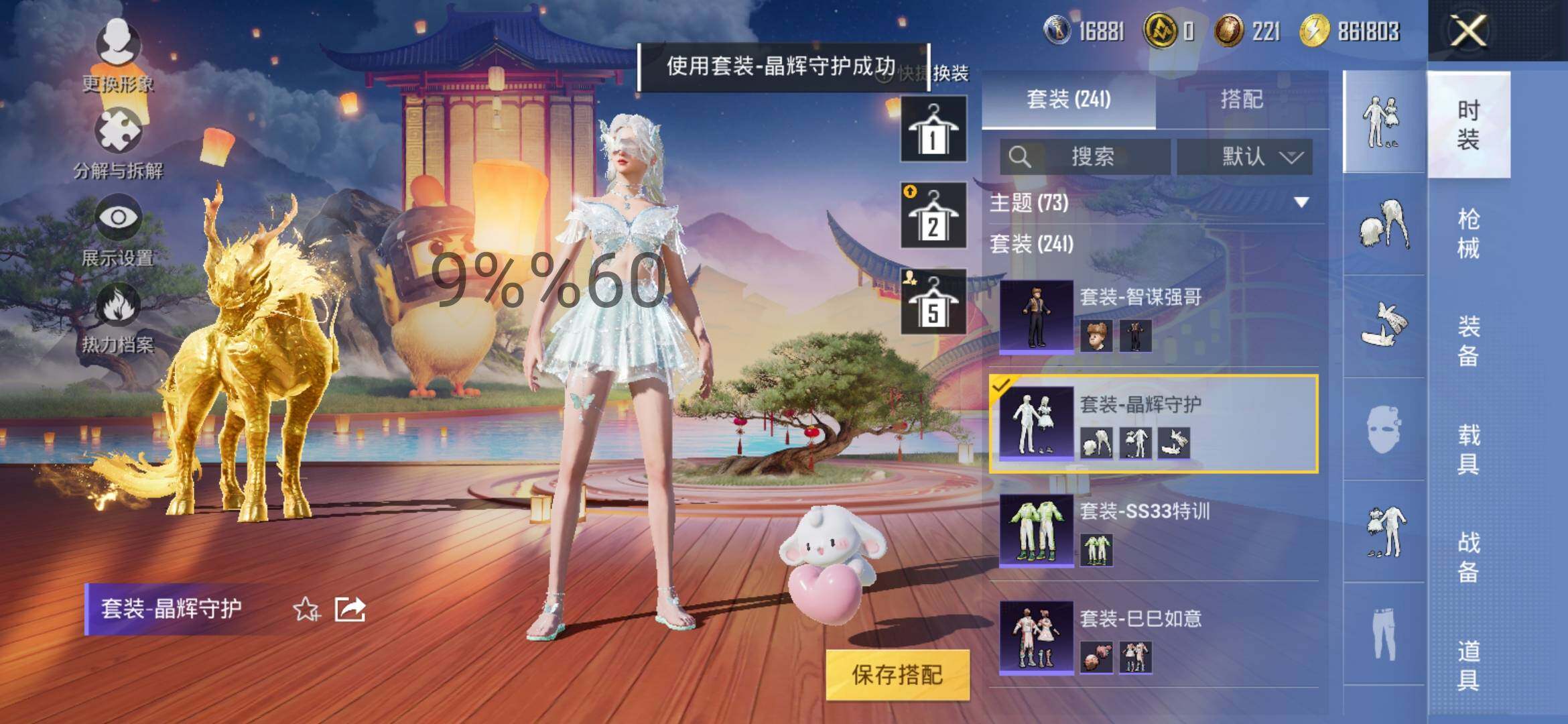 HPYXS3298482和平精英账号详情图16 HPYXS3298482和平精英账号详情图16