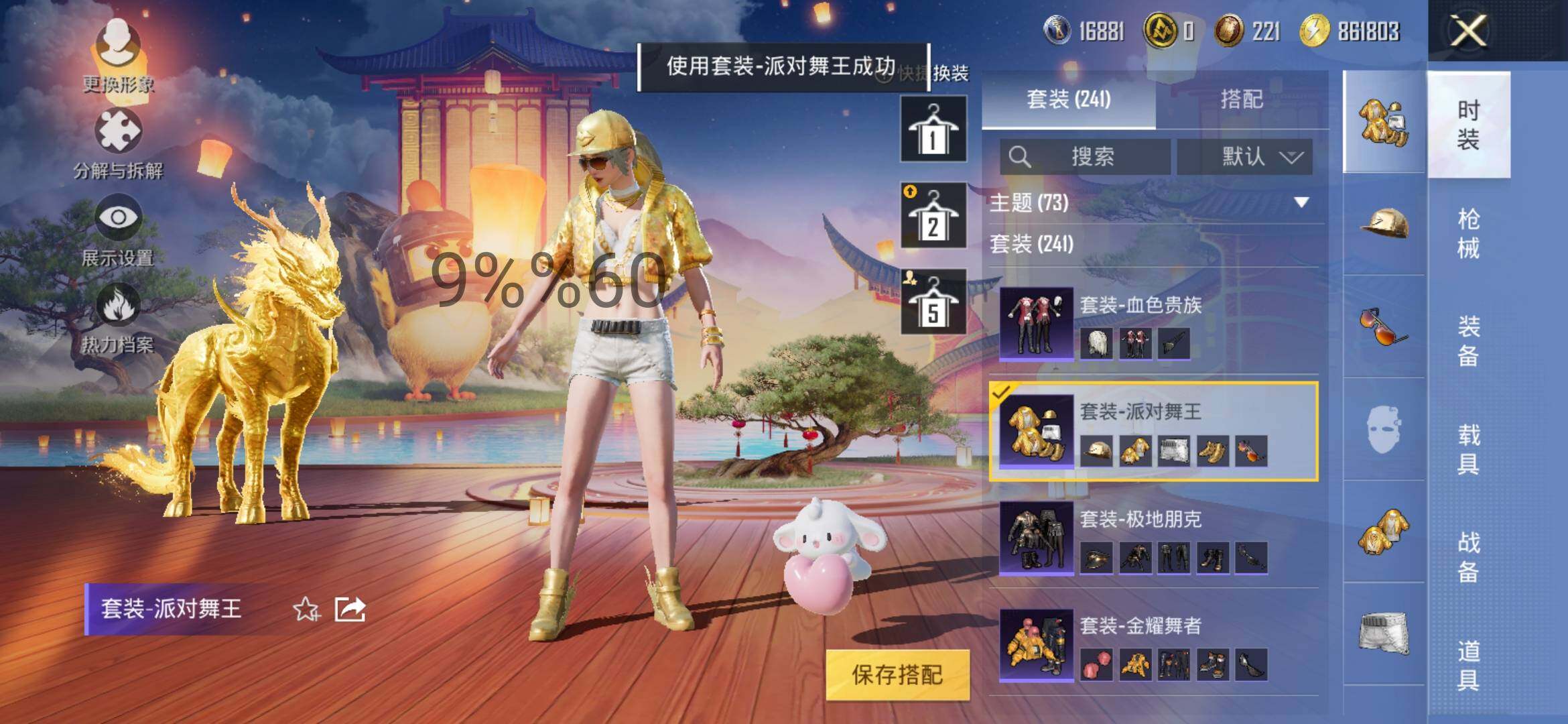 HPYXS3298482和平精英账号详情图17 HPYXS3298482和平精英账号详情图17